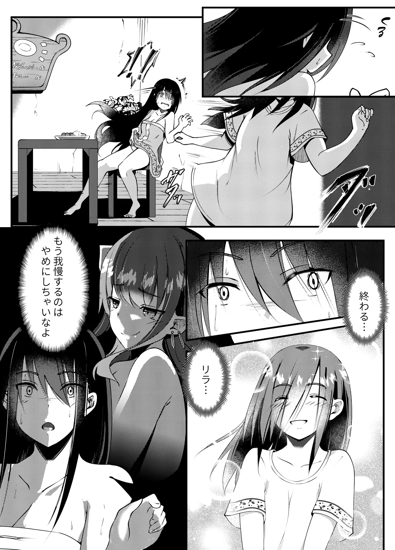 [RumField] Succubus ni Zanpai Shita Onna Kenshi, Futanari ni Sareru изображение № 48