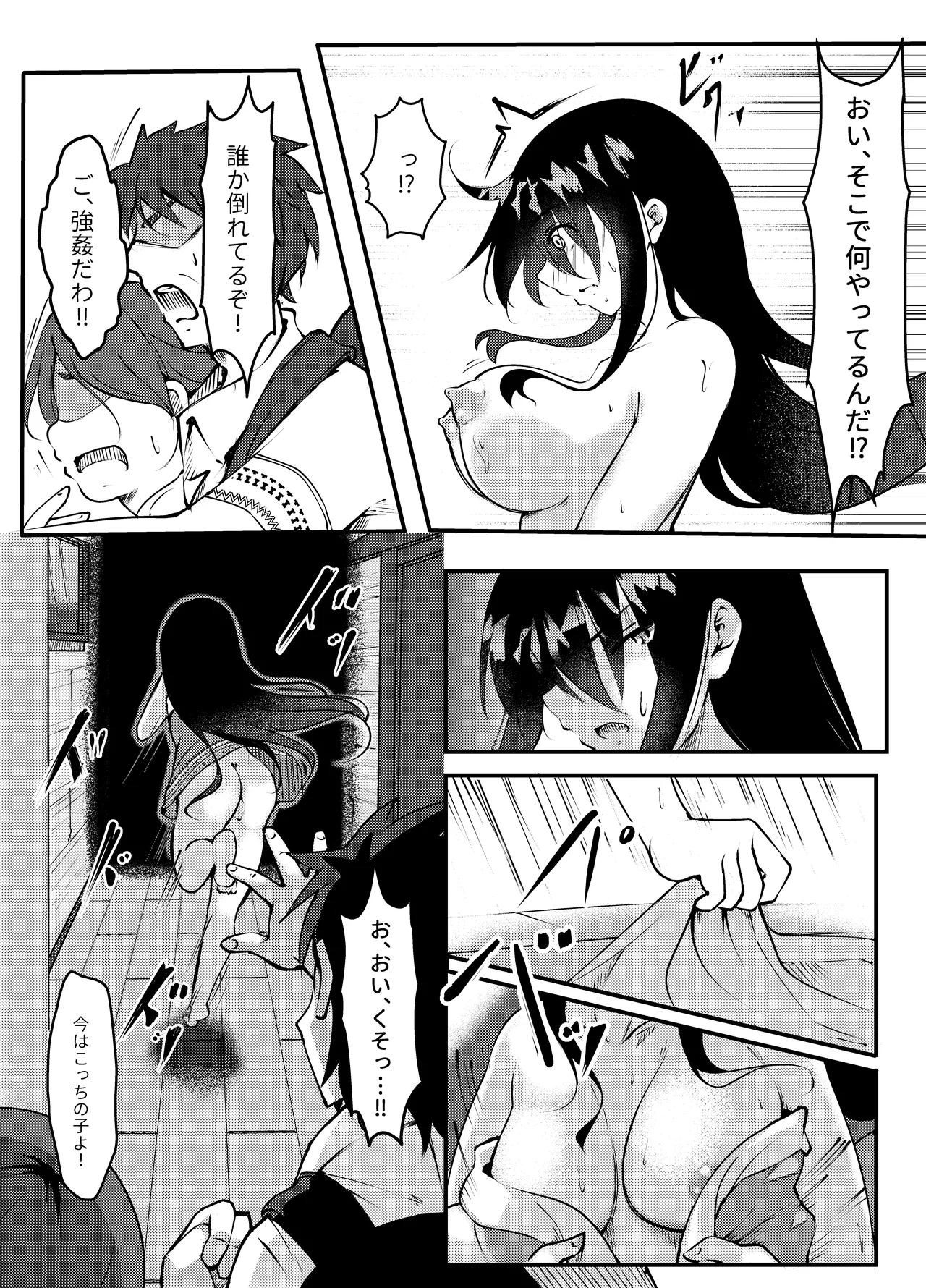 [RumField] Succubus ni Zanpai Shita Onna Kenshi, Futanari ni Sareru изображение № 65