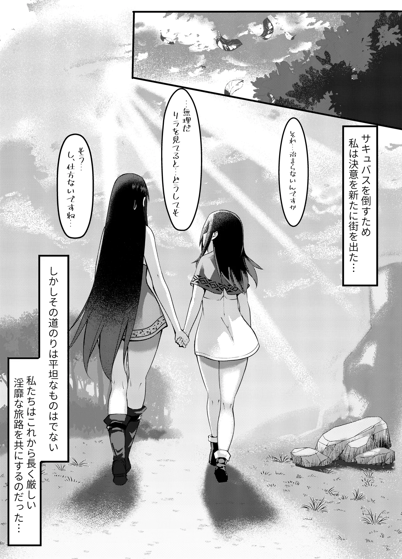 [RumField] Succubus ni Zanpai Shita Onna Kenshi, Futanari ni Sareru изображение № 73