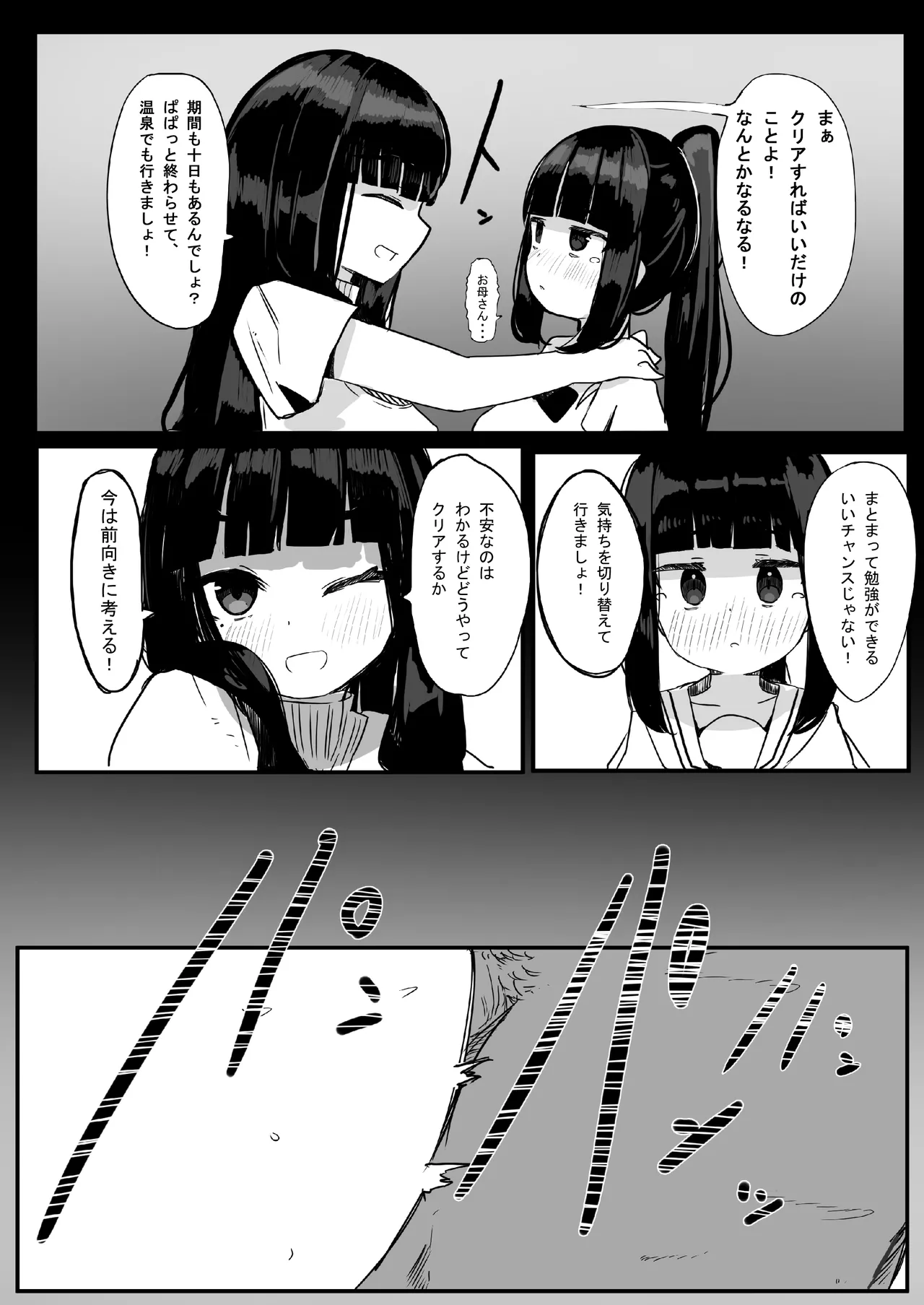 [卵狂派] 家族崩壊大作戦～母乳母娘を雌にしたった結果www imagen número 12