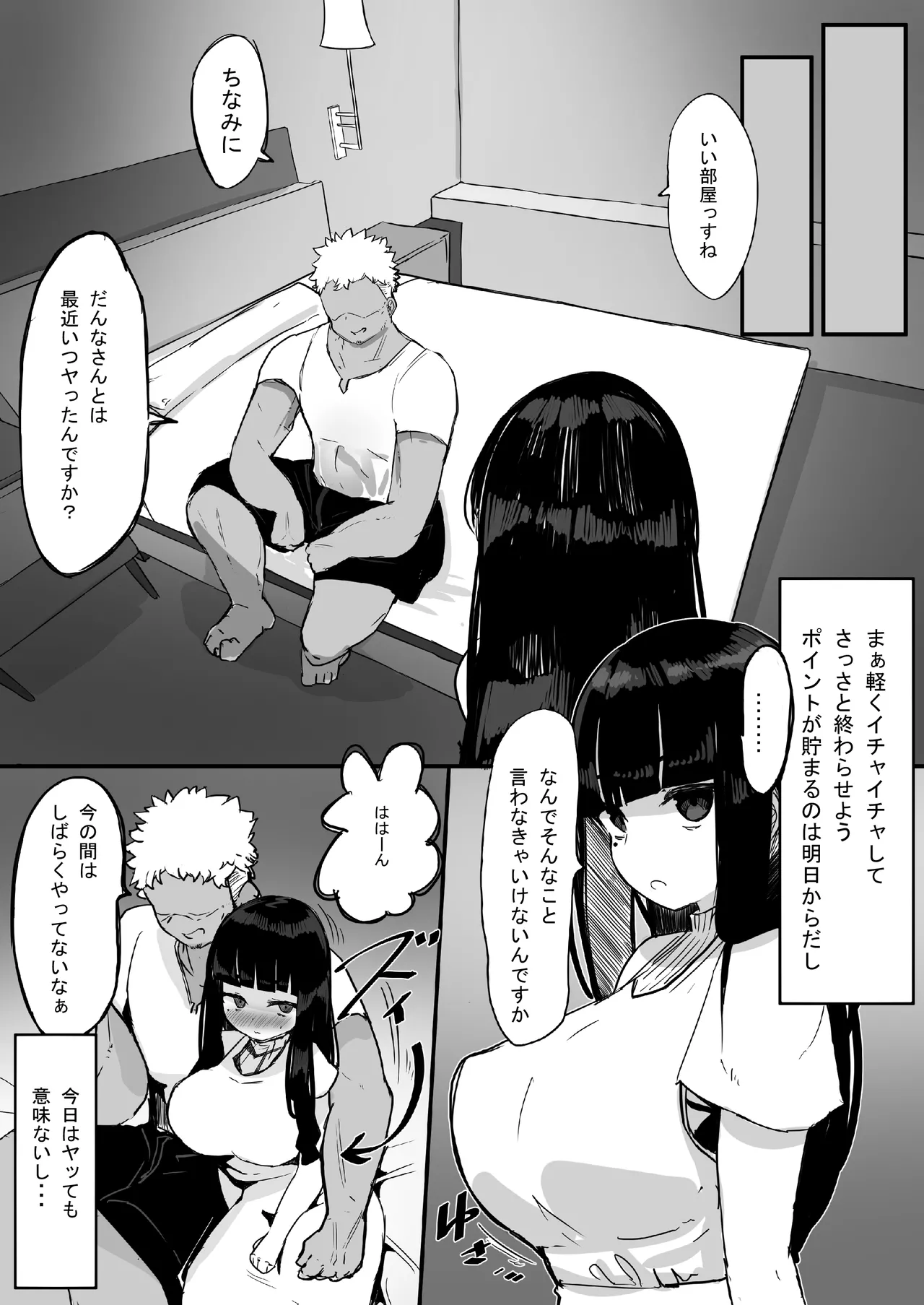 [卵狂派] 家族崩壊大作戦～母乳母娘を雌にしたった結果www imagen número 16