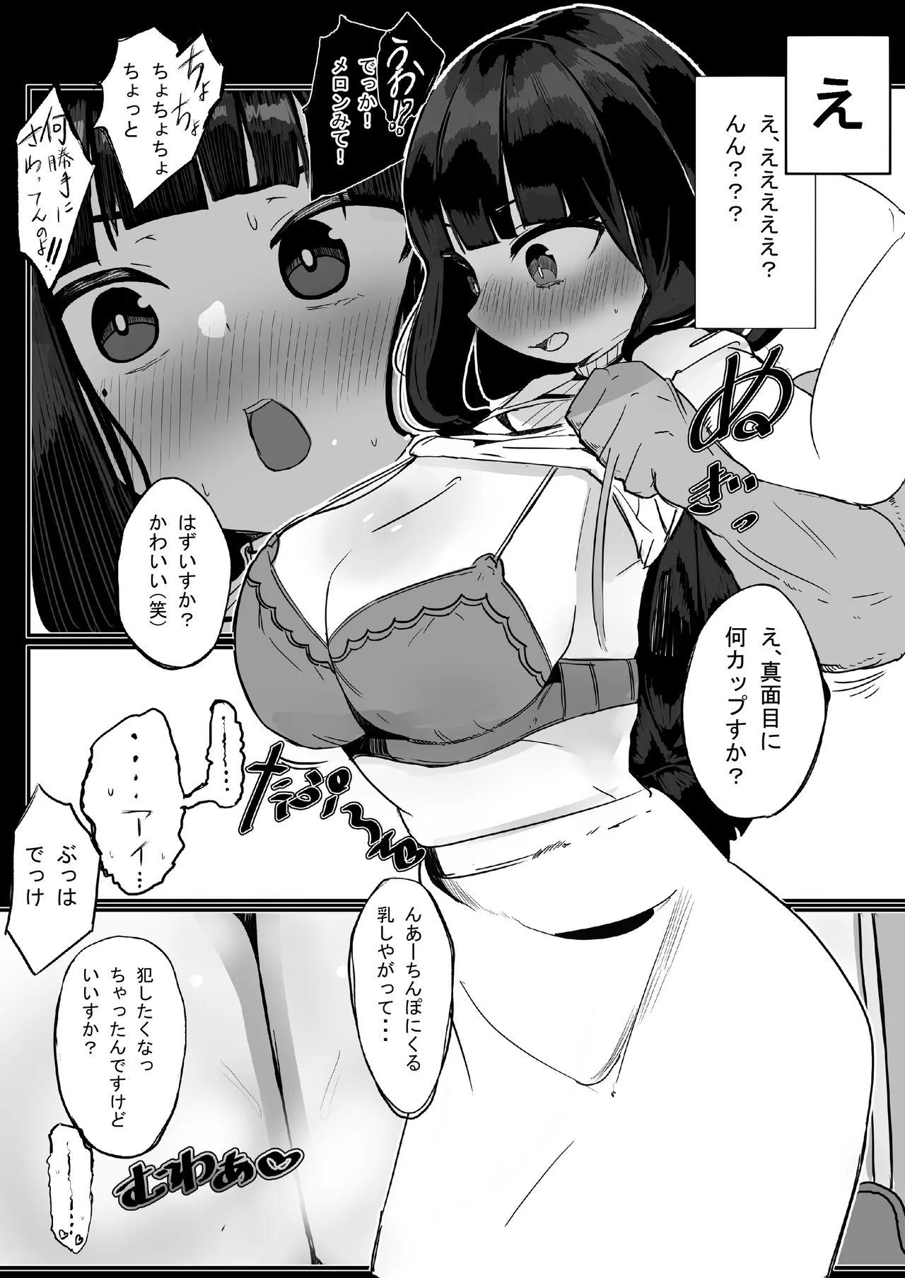 [卵狂派] 家族崩壊大作戦～母乳母娘を雌にしたった結果www imagen número 17