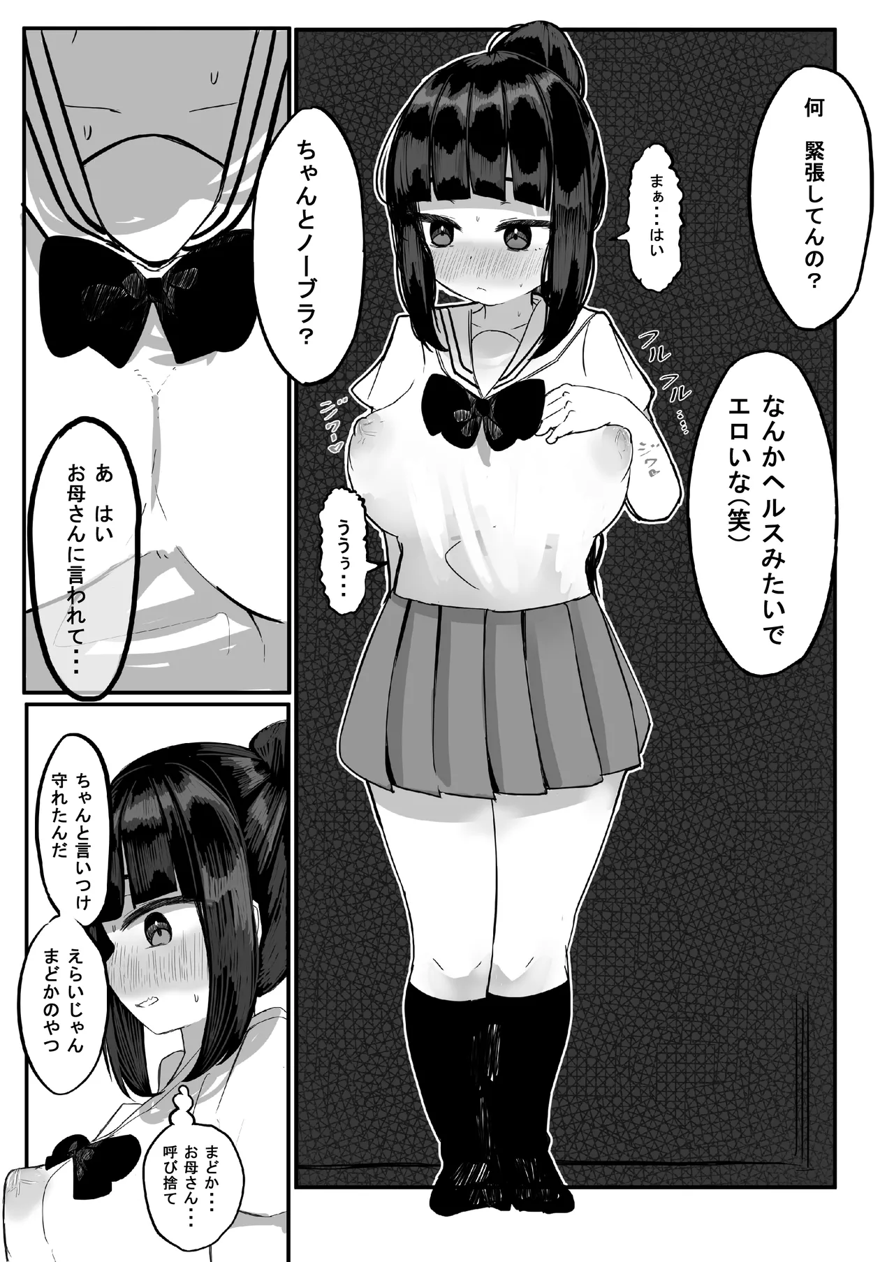 [卵狂派] 家族崩壊大作戦～母乳母娘を雌にしたった結果www imagen número 30