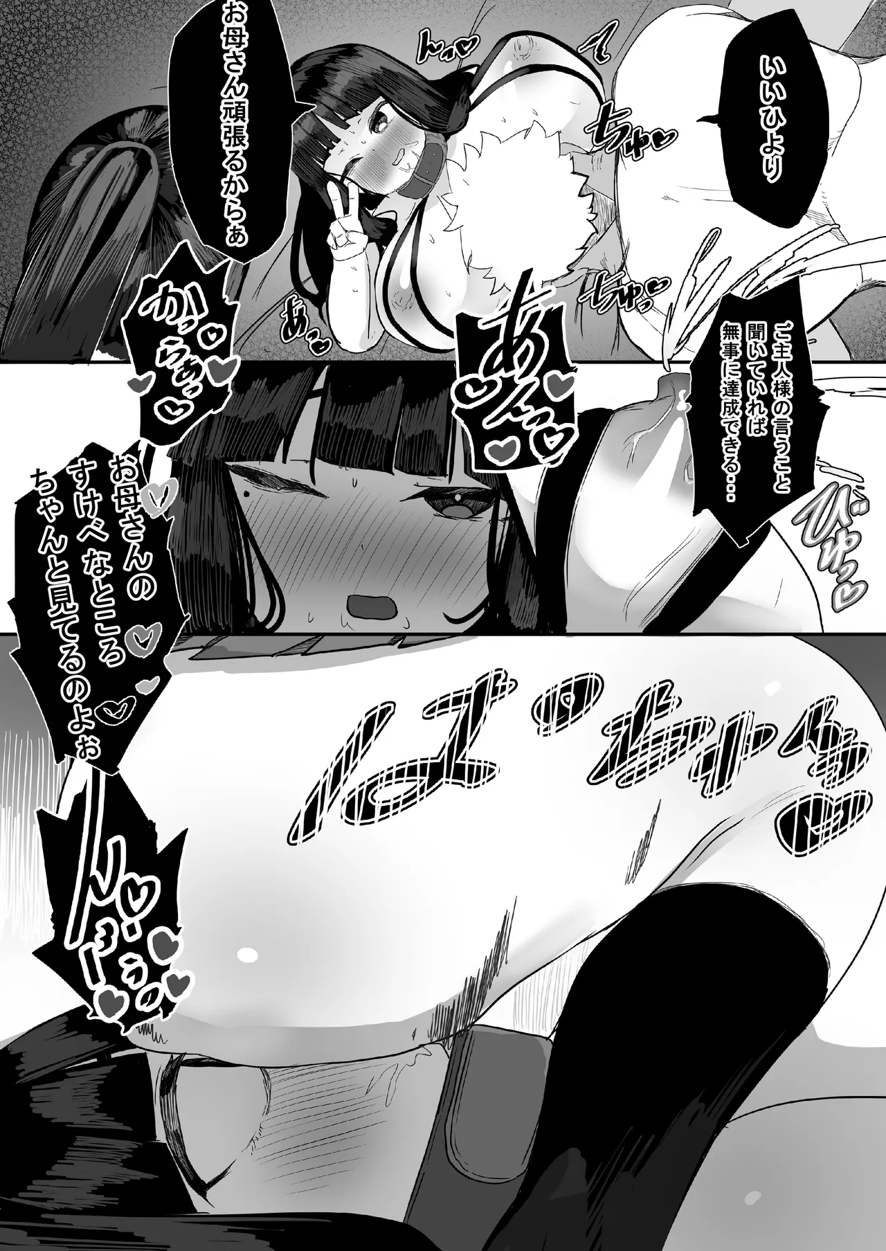 [卵狂派] 家族崩壊大作戦～母乳母娘を雌にしたった結果www imagen número 47