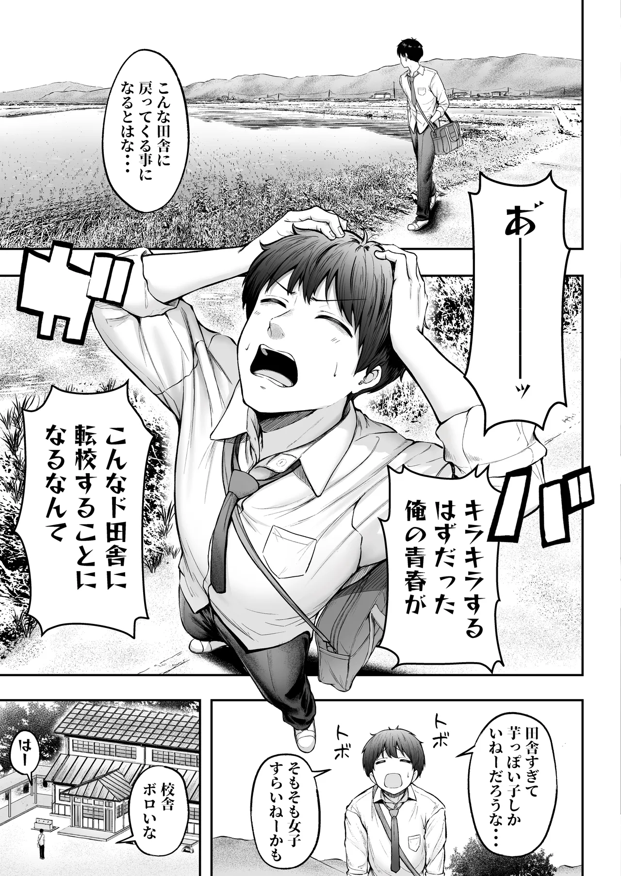 [Nekomimi to Kuro Mask (cielo)] Tenkou Saki no Do-Inaka de Class no Kanojyo Kouho Tachi ga Zenin Hatsujyouki Sugiru [Digital] image number 4