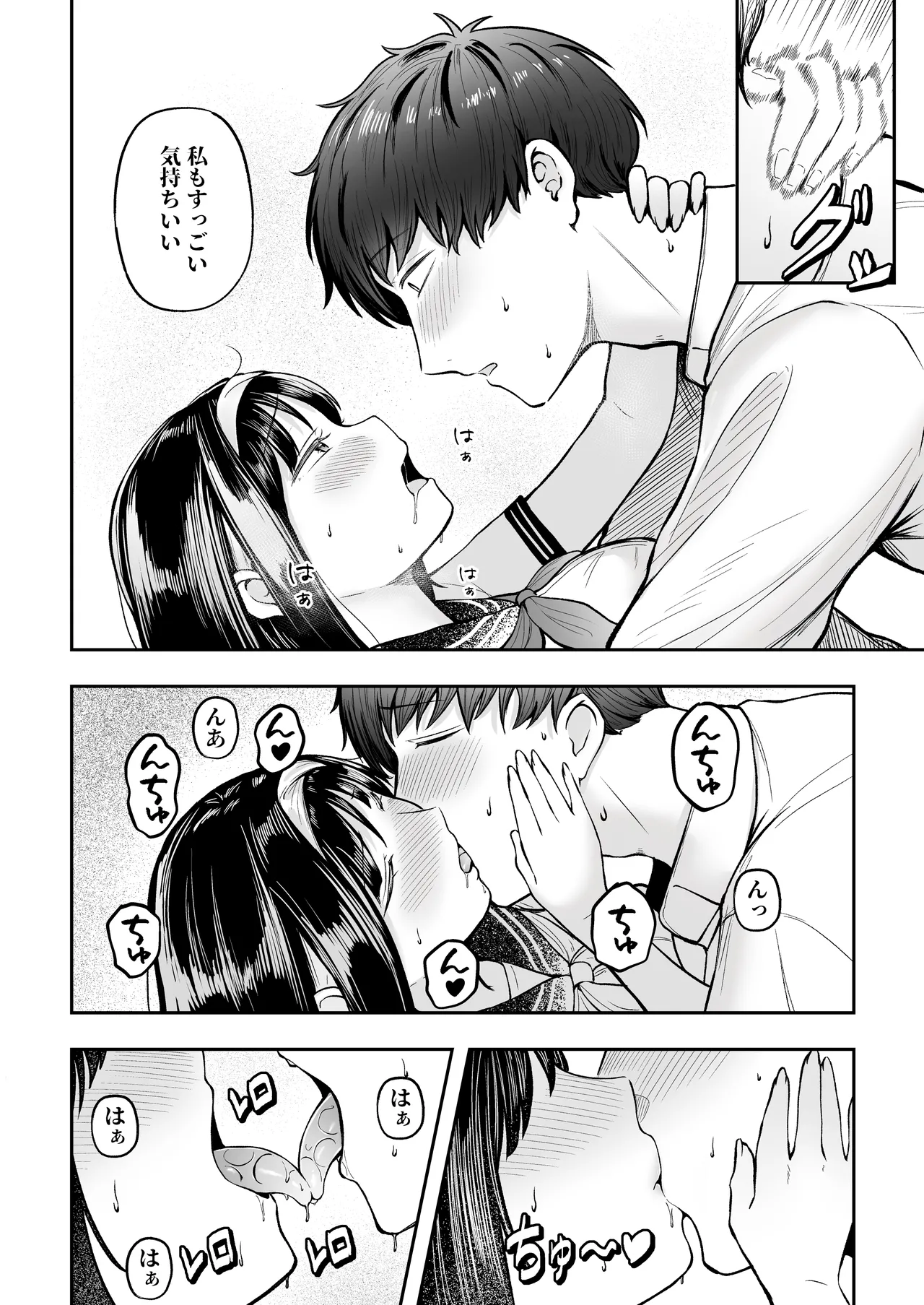 [Nekomimi to Kuro Mask (cielo)] Tenkou Saki no Do-Inaka de Class no Kanojyo Kouho Tachi ga Zenin Hatsujyouki Sugiru [Digital] image number 21