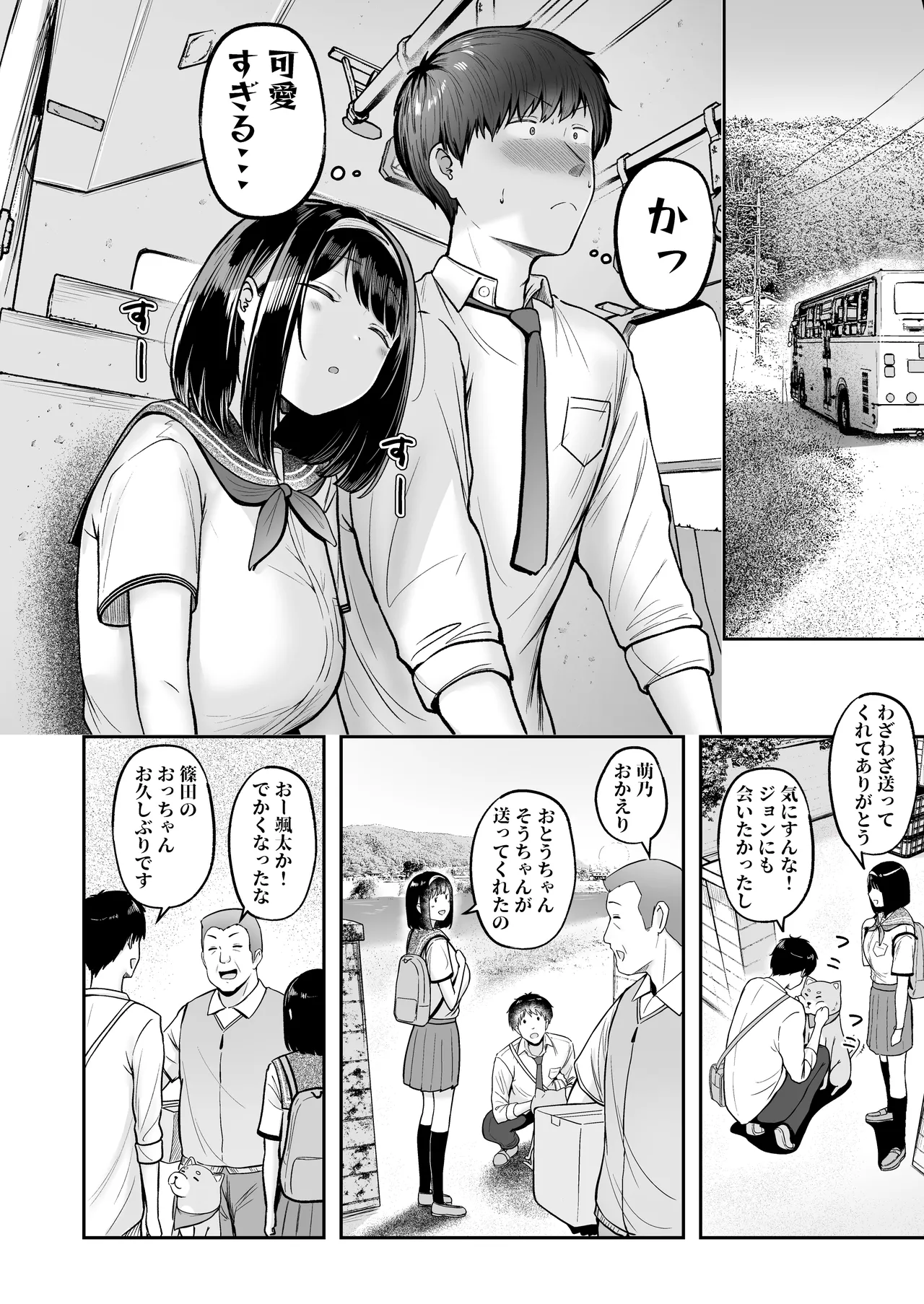 [Nekomimi to Kuro Mask (cielo)] Tenkou Saki no Do-Inaka de Class no Kanojyo Kouho Tachi ga Zenin Hatsujyouki Sugiru [Digital] image number 33