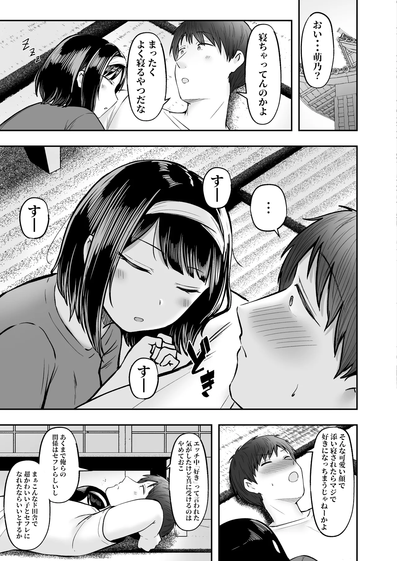 [Nekomimi to Kuro Mask (cielo)] Tenkou Saki no Do-Inaka de Class no Kanojyo Kouho Tachi ga Zenin Hatsujyouki Sugiru [Digital] image number 54