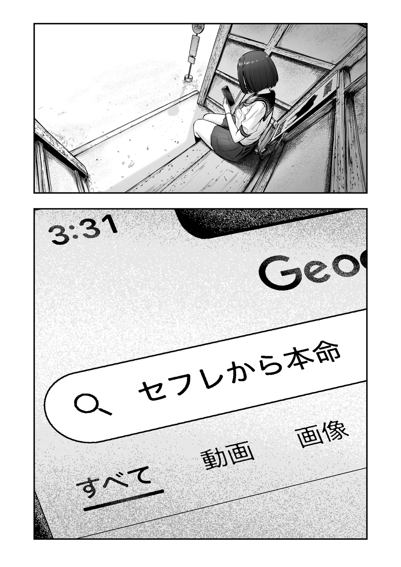 [Nekomimi to Kuro Mask (cielo)] Tenkou Saki no Do-Inaka de Class no Kanojyo Kouho Tachi ga Zenin Hatsujyouki Sugiru [Digital] image number 59