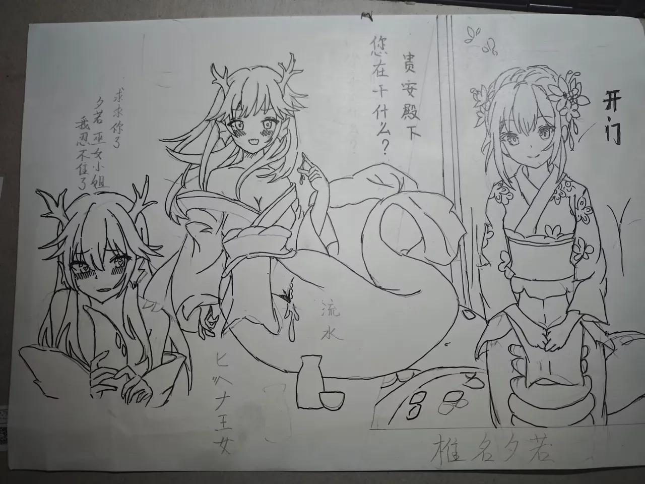 白蛇巫女的人鱼美餐 изображение № 1