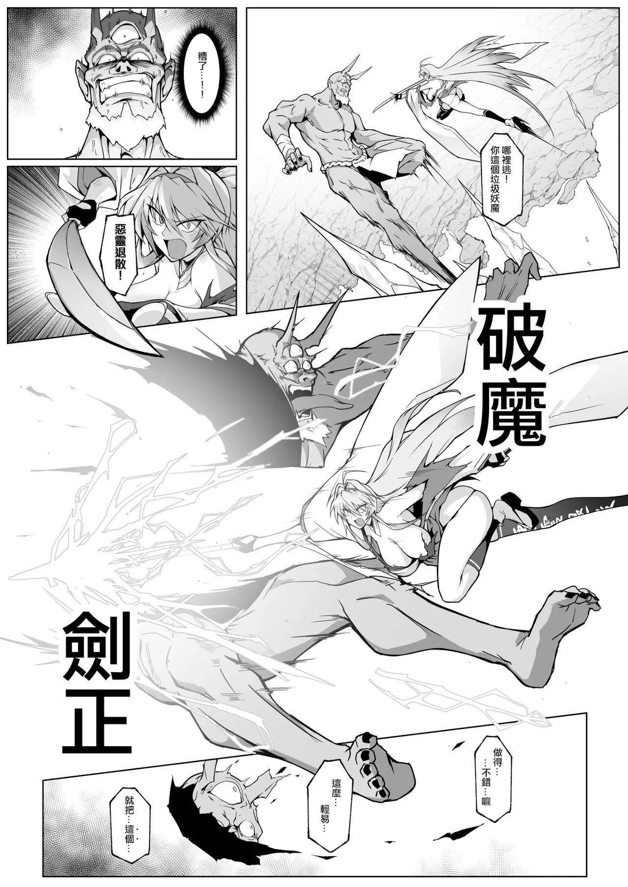 [Hokkebain! (Halcon)] Hama no Miko Ingoku ni Otsu [Chinese] [ANDX個人漢化] numero di immagine  25