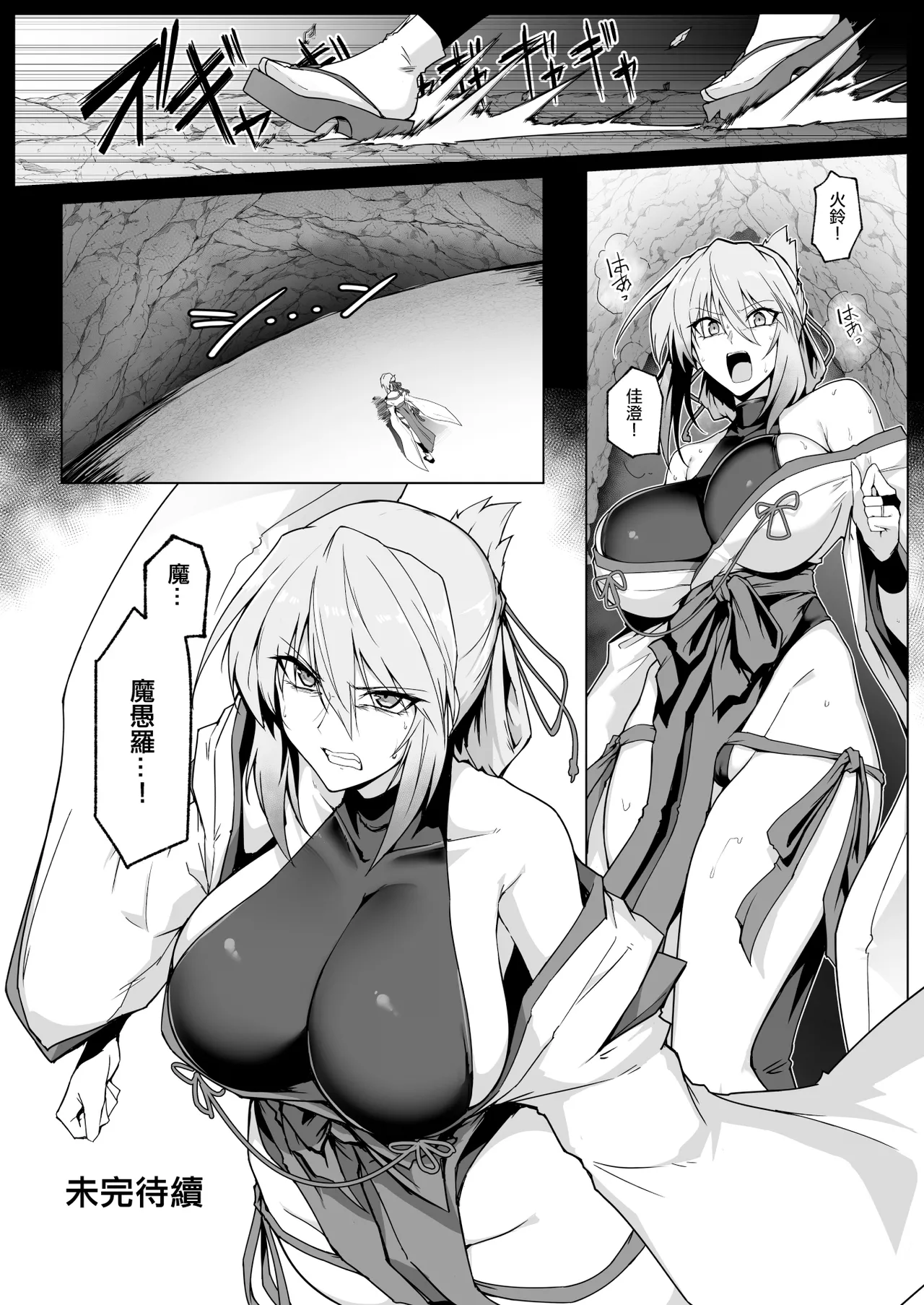 [Hokkebain! (Halcon)] Hama no Miko Ingoku ni Otsu [Chinese] [ANDX個人漢化] numero di immagine  51