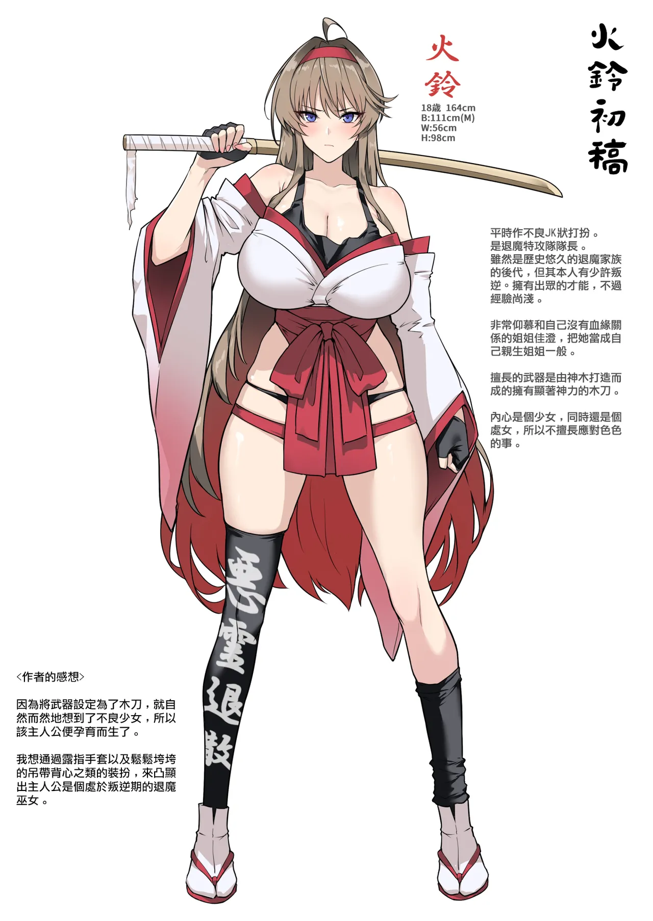 [Hokkebain! (Halcon)] Hama no Miko Ingoku ni Otsu [Chinese] [ANDX個人漢化] numero di immagine  55