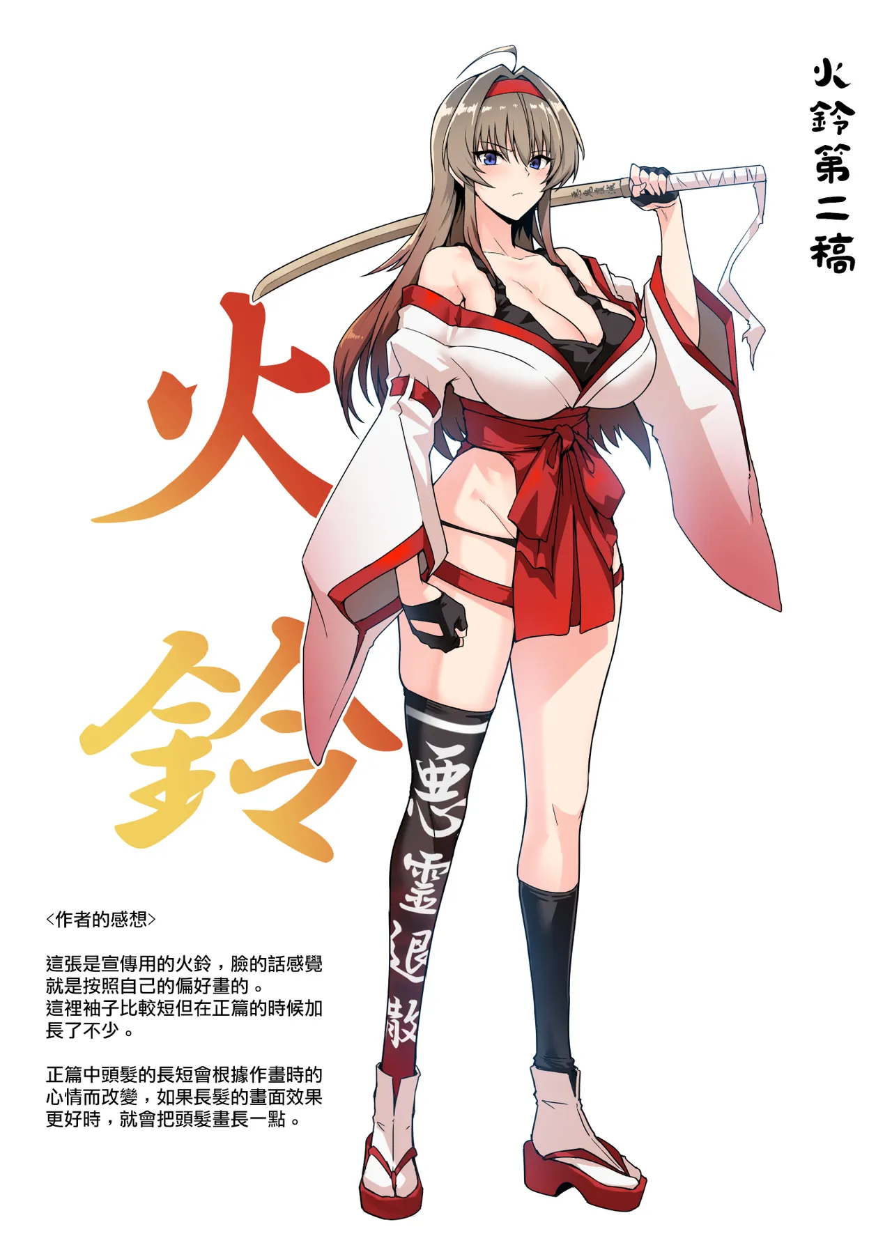 [Hokkebain! (Halcon)] Hama no Miko Ingoku ni Otsu [Chinese] [ANDX個人漢化] numero di immagine  56