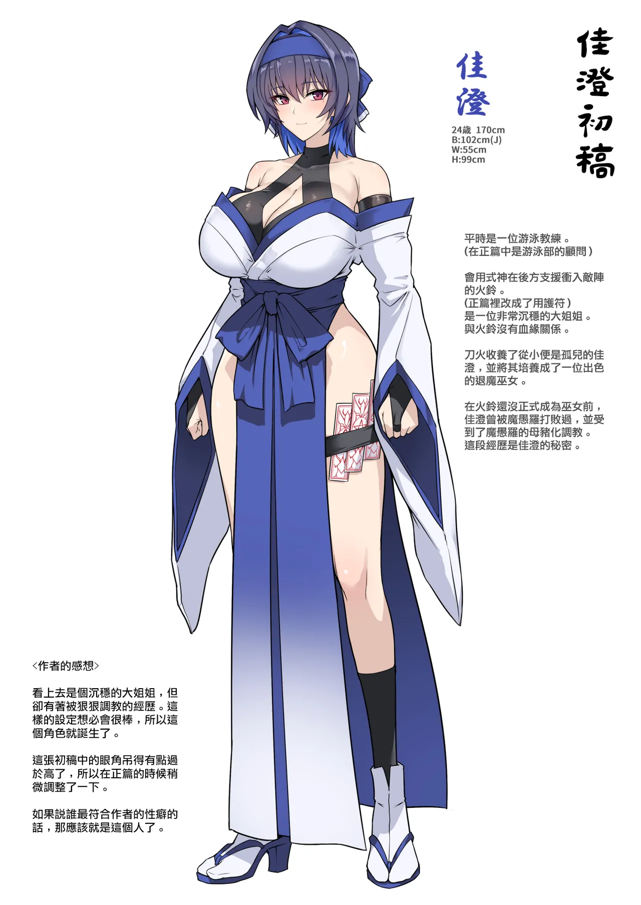 [Hokkebain! (Halcon)] Hama no Miko Ingoku ni Otsu [Chinese] [ANDX個人漢化] numero di immagine  57