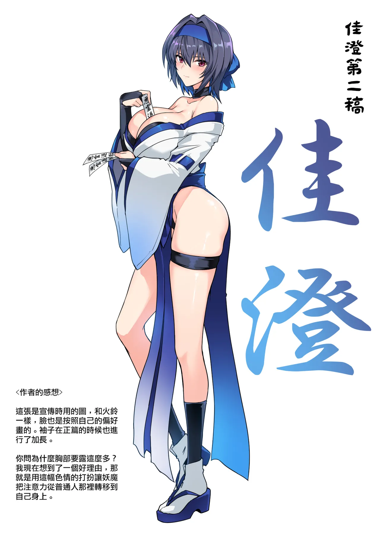 [Hokkebain! (Halcon)] Hama no Miko Ingoku ni Otsu [Chinese] [ANDX個人漢化] numero di immagine  58