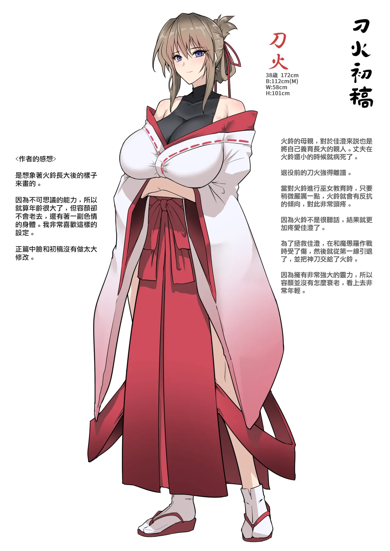 [Hokkebain! (Halcon)] Hama no Miko Ingoku ni Otsu [Chinese] [ANDX個人漢化] numero di immagine  59