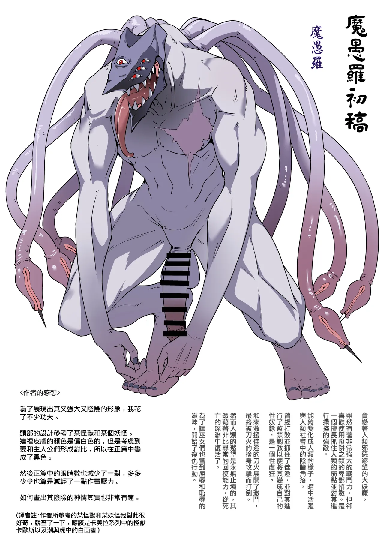 [Hokkebain! (Halcon)] Hama no Miko Ingoku ni Otsu [Chinese] [ANDX個人漢化] numero di immagine  60