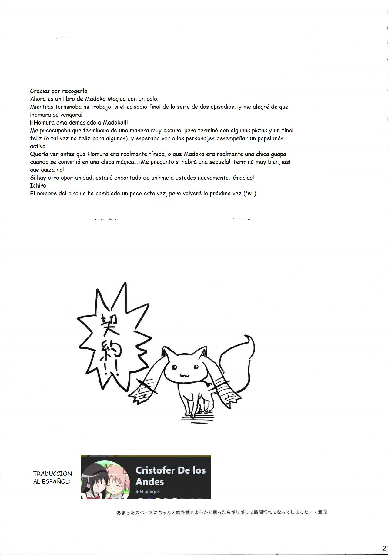 (COMIC1☆5) [Studio Cute (ichiro)] H.X.M.K (Puella Magi Madoka Magica) [Spanish] [CristoferDeLosAndes] imagen número 30