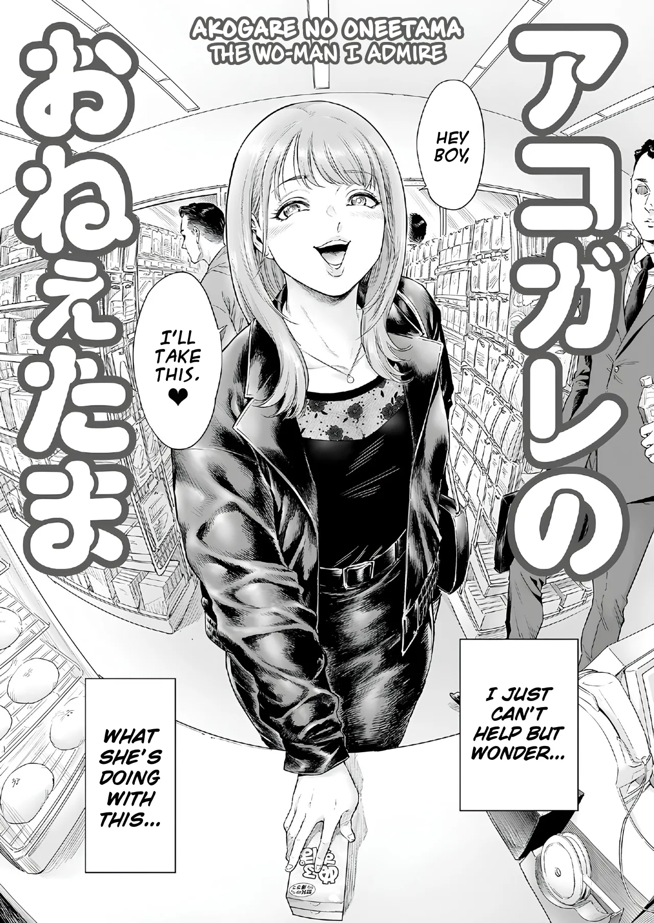 [Shotaian (Aian)] Akogare no Oneetama | The Wo-Man I Admire [English] numero di immagine  3