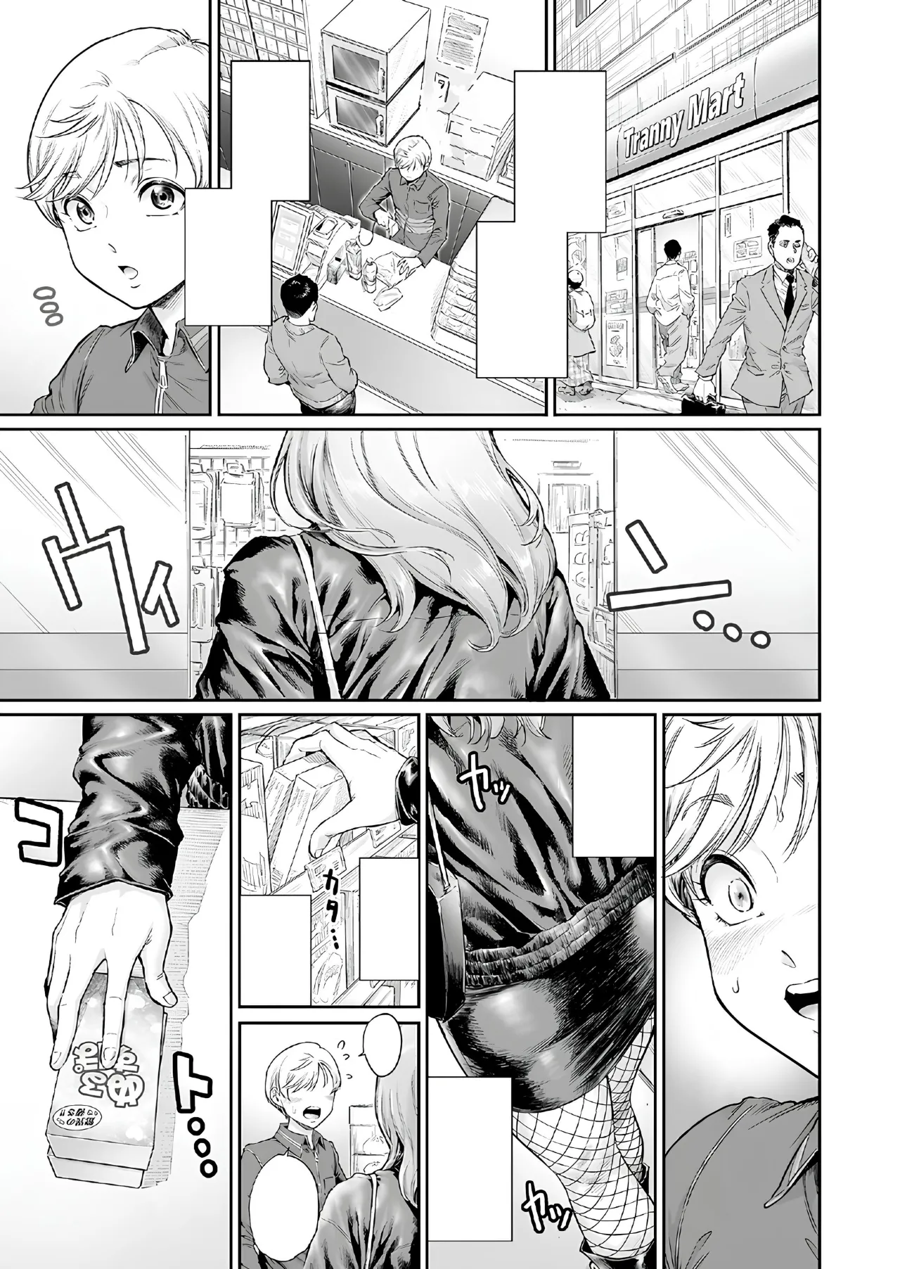 [Shotaian (Aian)] Akogare no Oneetama [Textless] изображение № 2