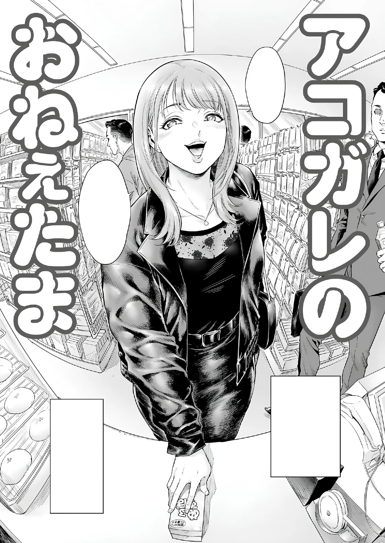 [Shotaian (Aian)] Akogare no Oneetama [Textless] изображение № 3