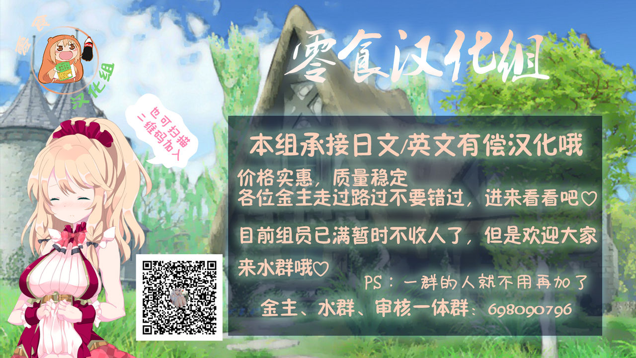 (C96) [Bocchi Koubou (Rutubo)] Dennou Succubus to Sex Shite mo Eikyuu ni Derarenai Heya Nightmare (Nora Cat)[Chinese] [零食汉化组] 画像番号 28