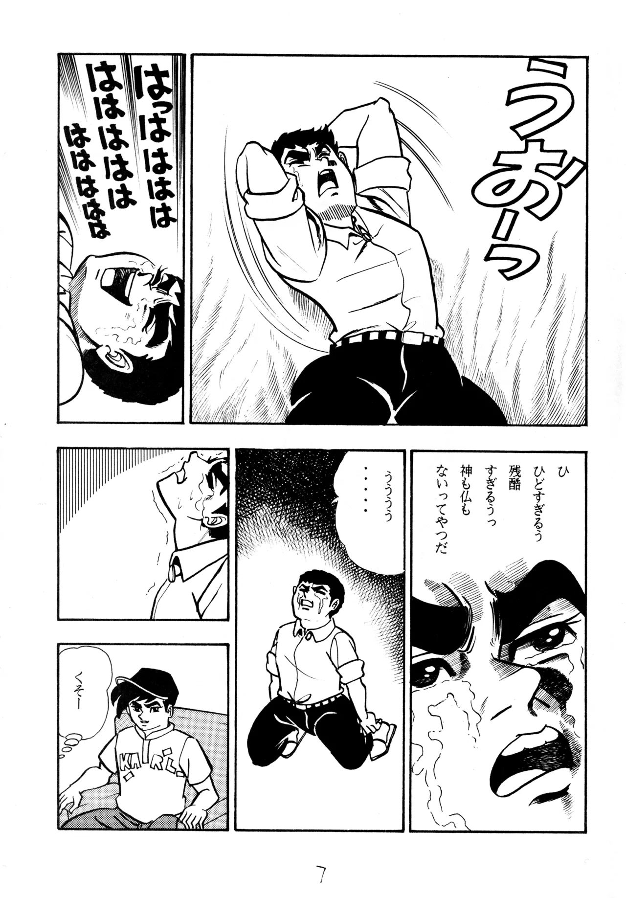 (C49) [Love Circle Young Punch] Cool na Koi numero di immagine  6