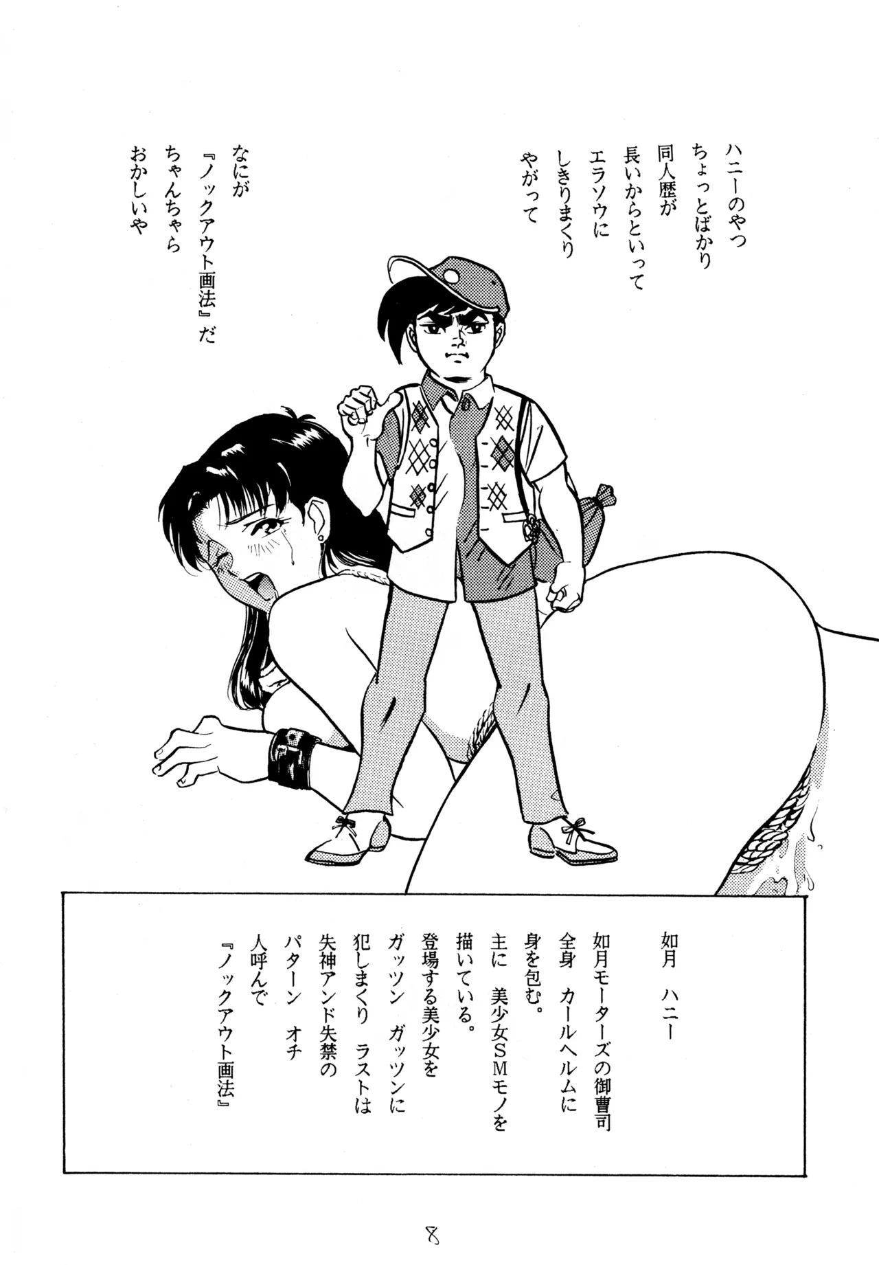 (C49) [Love Circle Young Punch] Cool na Koi numero di immagine  7