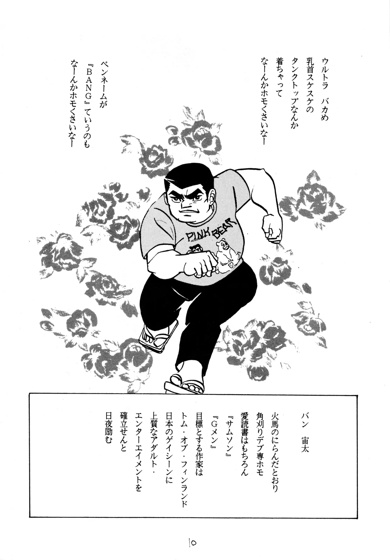 (C49) [Love Circle Young Punch] Cool na Koi numero di immagine  9