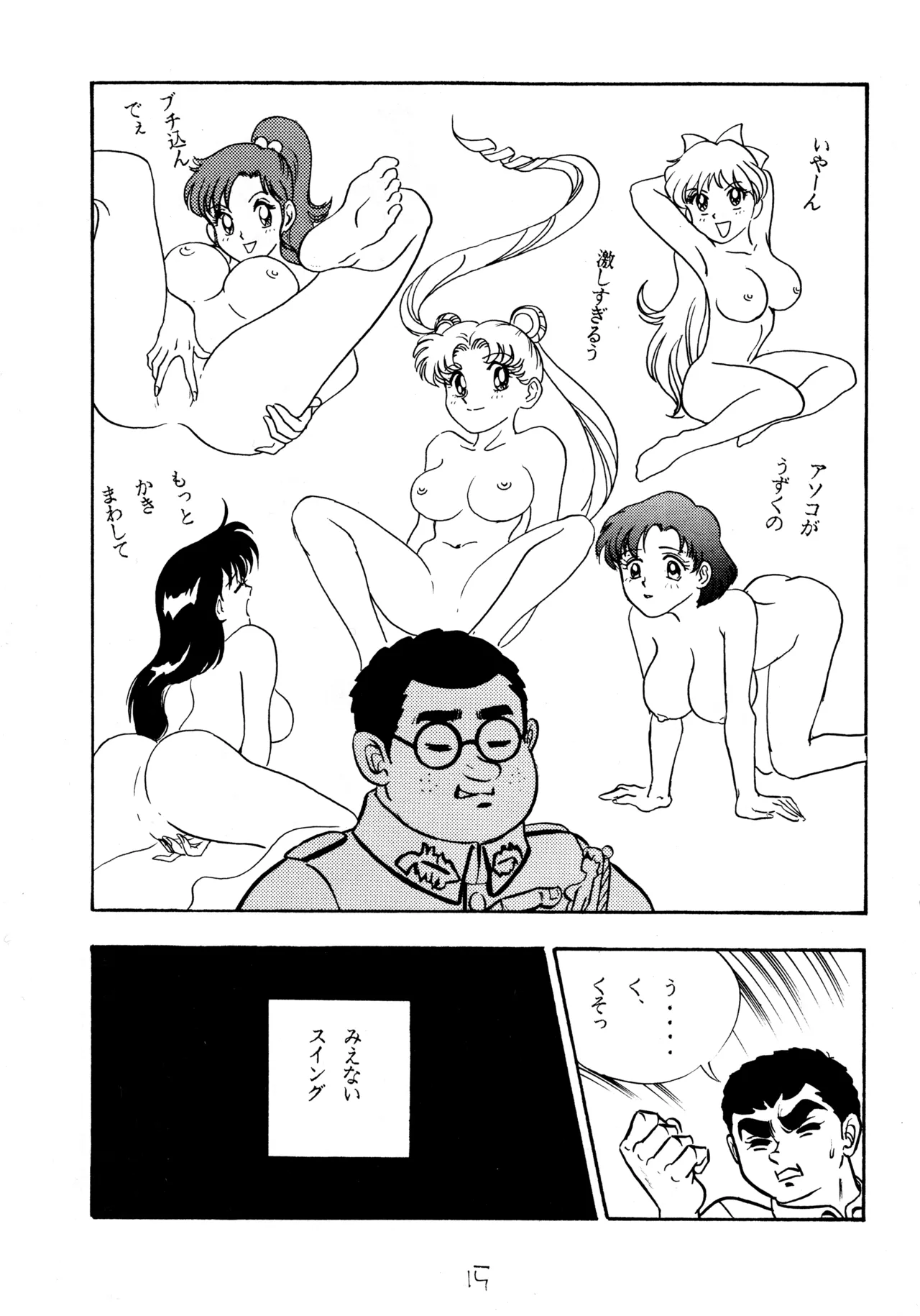 (C49) [Love Circle Young Punch] Cool na Koi numero di immagine  14