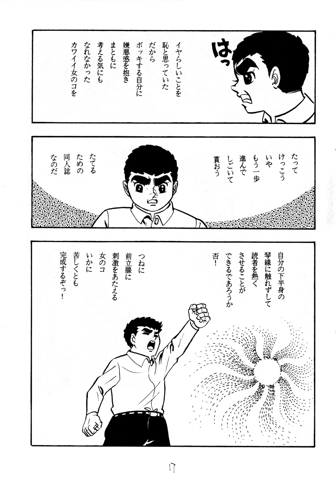 (C49) [Love Circle Young Punch] Cool na Koi numero di immagine  16