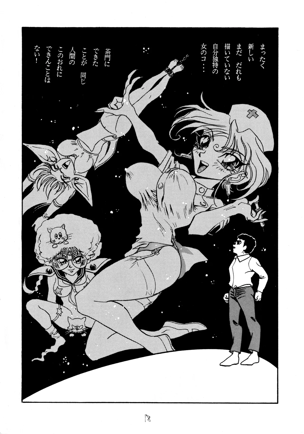 (C49) [Love Circle Young Punch] Cool na Koi numero di immagine  17