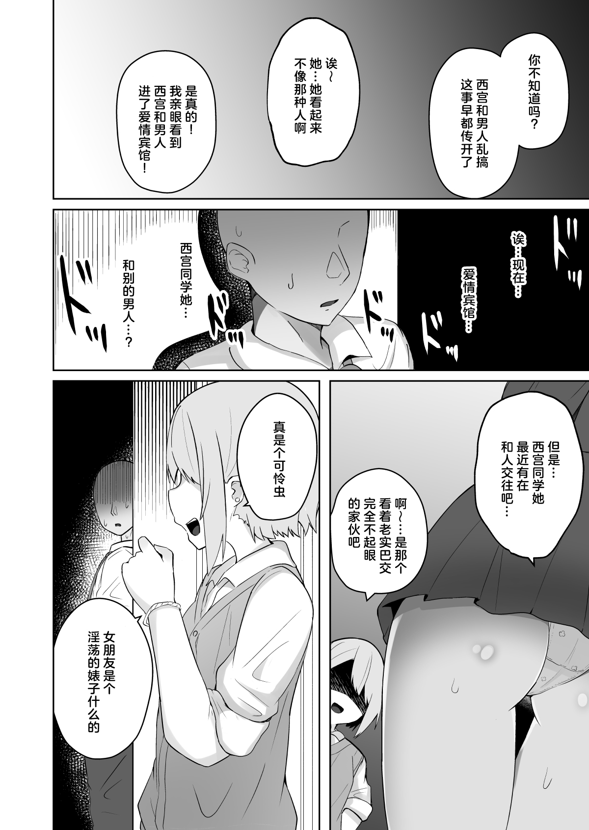 [Shinamon Tou] Kyonyuu Mesu Onaho no Shitsukekata ~Do Hentai de Do M na Kanojo~[Chinese] [小衣ゆうき个人机翻润色] numero di immagine  26