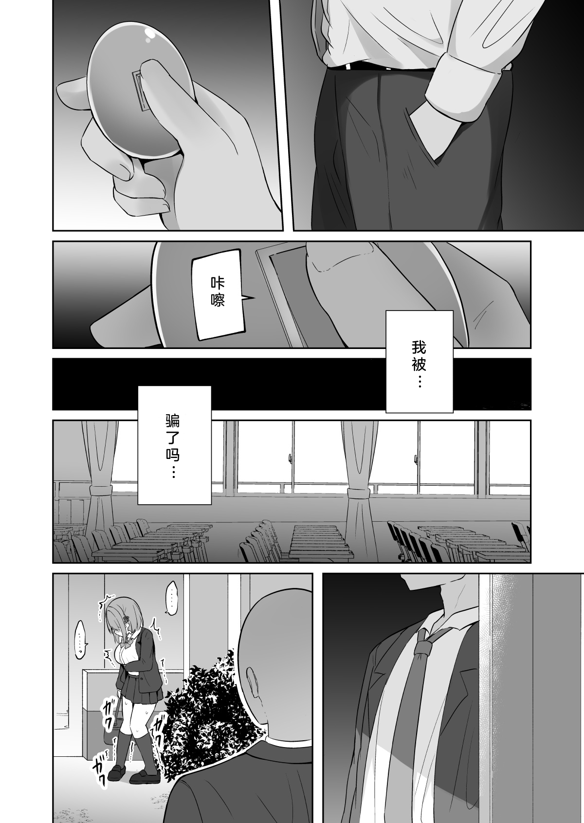 [Shinamon Tou] Kyonyuu Mesu Onaho no Shitsukekata ~Do Hentai de Do M na Kanojo~[Chinese] [小衣ゆうき个人机翻润色] numero di immagine  28