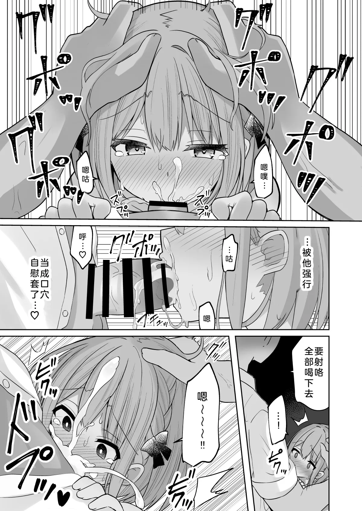 [Shinamon Tou] Kyonyuu Mesu Onaho no Shitsukekata ~Do Hentai de Do M na Kanojo~[Chinese] [小衣ゆうき个人机翻润色] numero di immagine  39