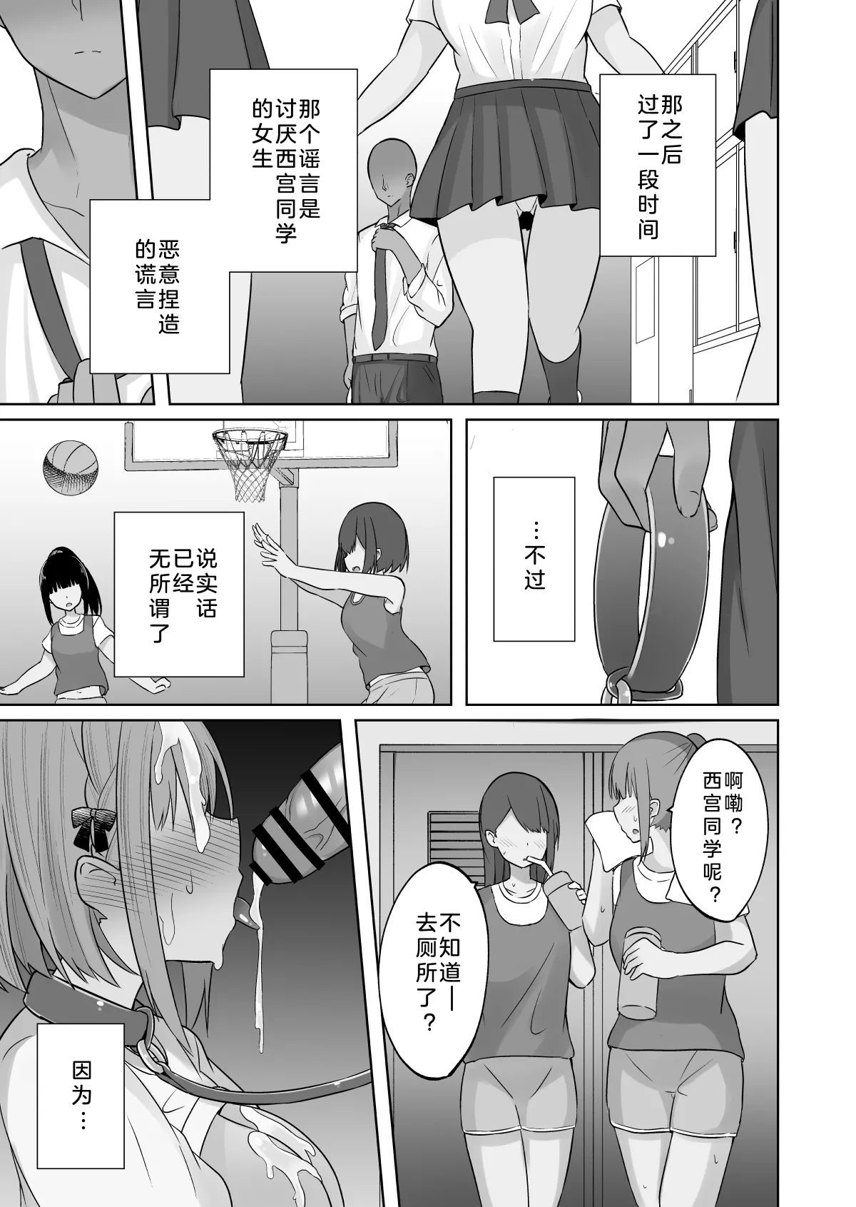 [Shinamon Tou] Kyonyuu Mesu Onaho no Shitsukekata ~Do Hentai de Do M na Kanojo~[Chinese] [小衣ゆうき个人机翻润色] numero di immagine  73