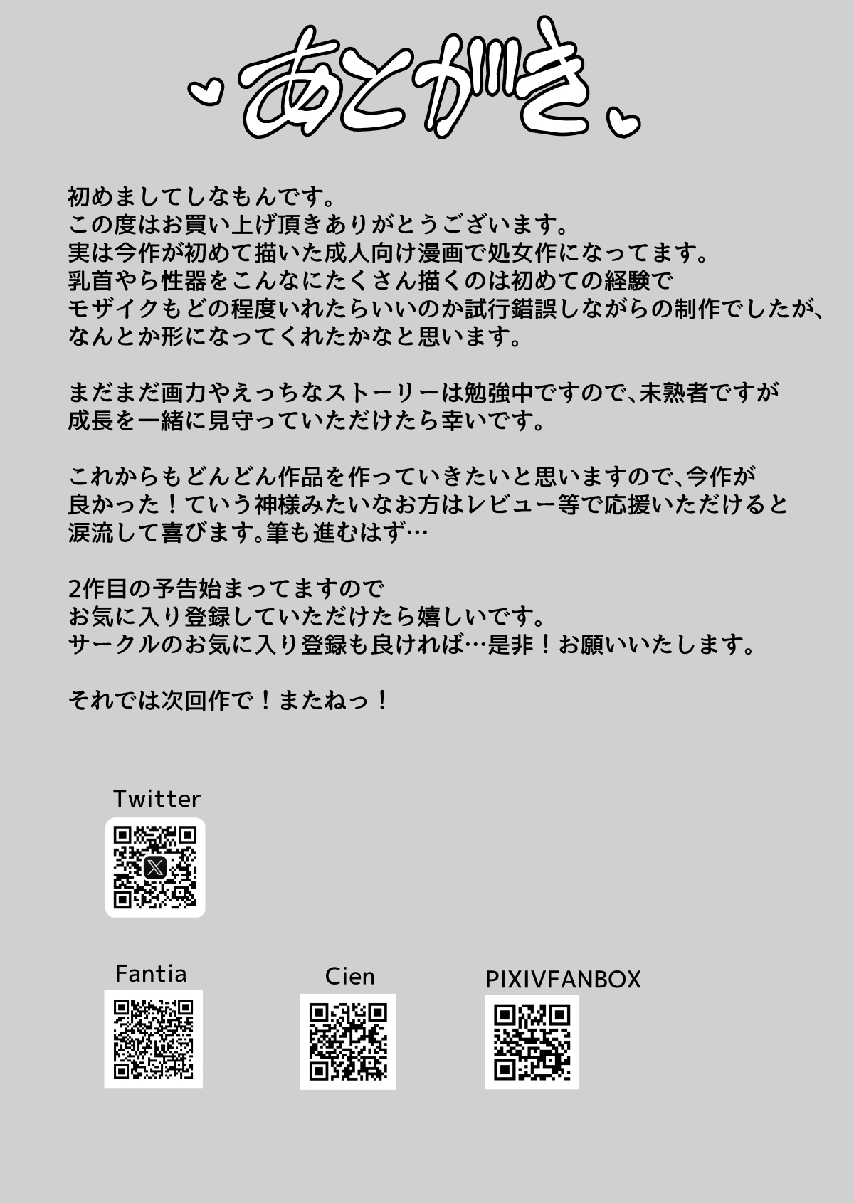 [Shinamon Tou] Kyonyuu Mesu Onaho no Shitsukekata ~Do Hentai de Do M na Kanojo~[Chinese] [小衣ゆうき个人机翻润色] numero di immagine  75