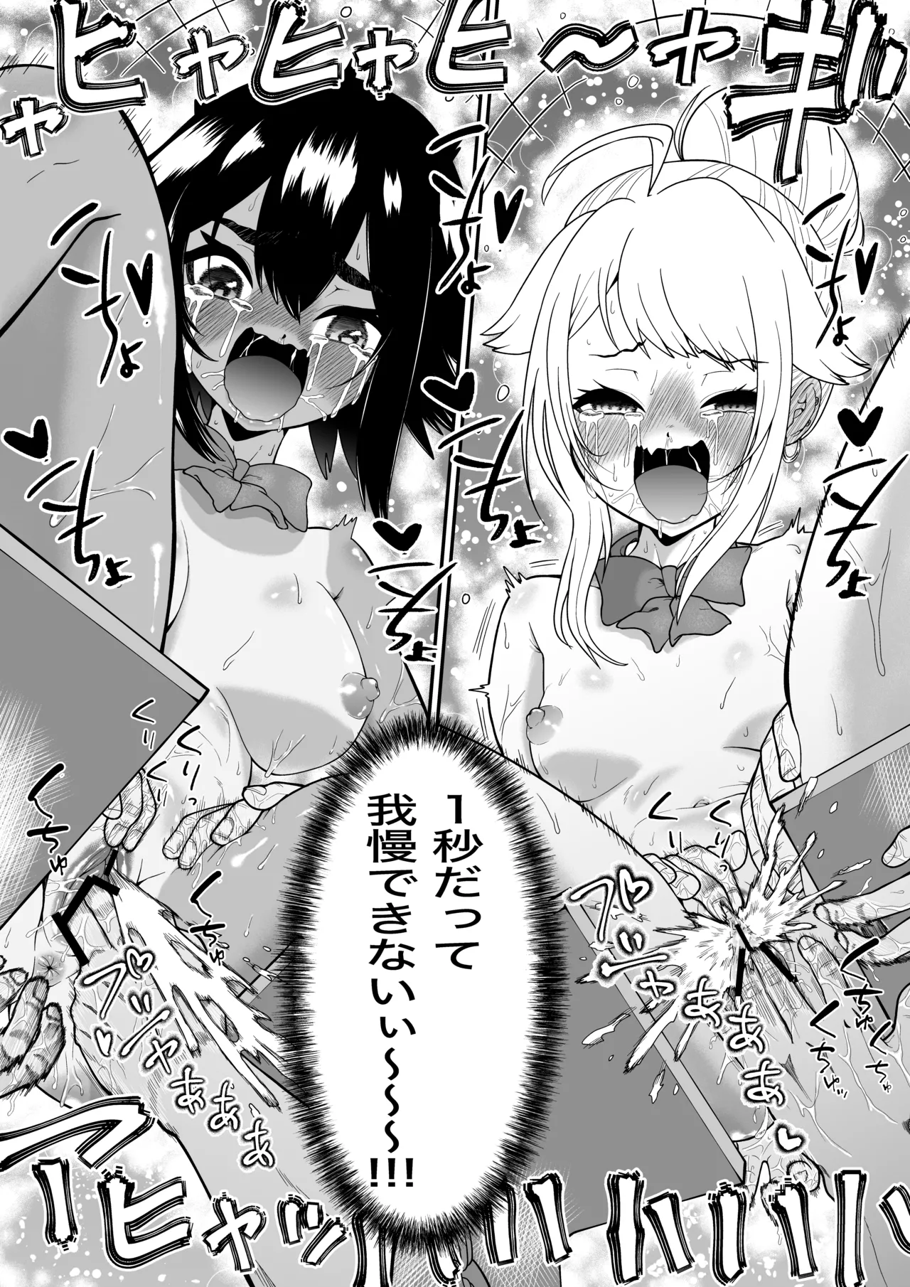 [Bocyo-Bocyo] Monzetsu Kusuguri Sukebe Isu ~Suiei Shoujo Uruka & Namaiki Gyaru Anju VS Kusuguri Manbiki GMen~ image number 26