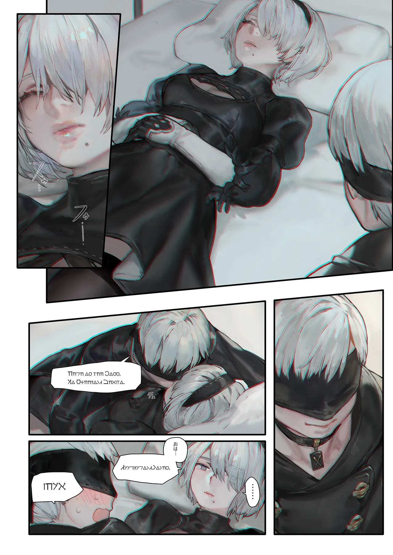 [Aoin no Junreibi (Aoin)] r[E]：2B9S (NieR:Automata) numero di immagine  5