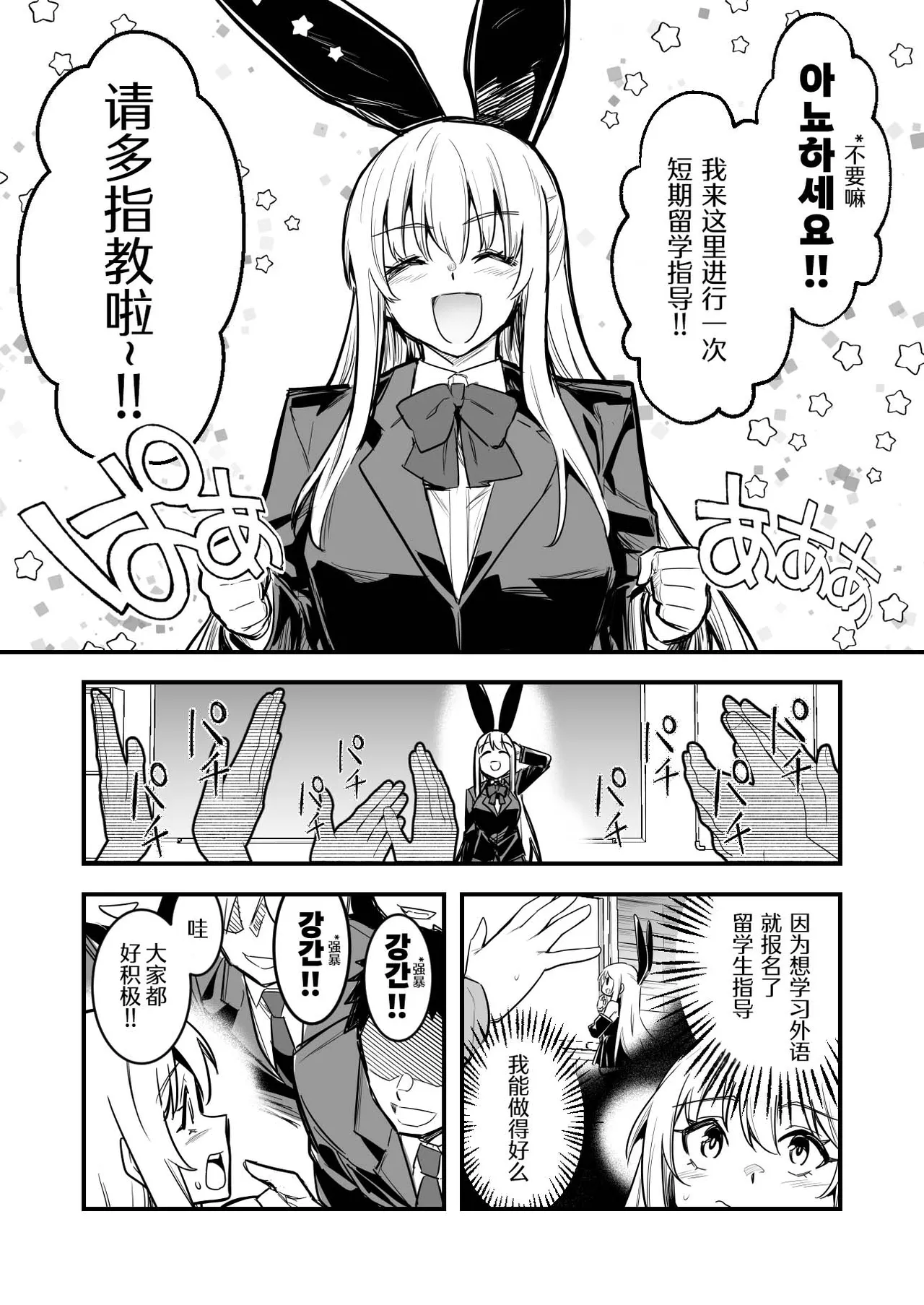 [LeftHand] Ryuugaku Saki de Netsuretsu Kangei Sarechau Boukensha-chan [Chinese] [我得重新集结部队个人汉化] numero di immagine  1