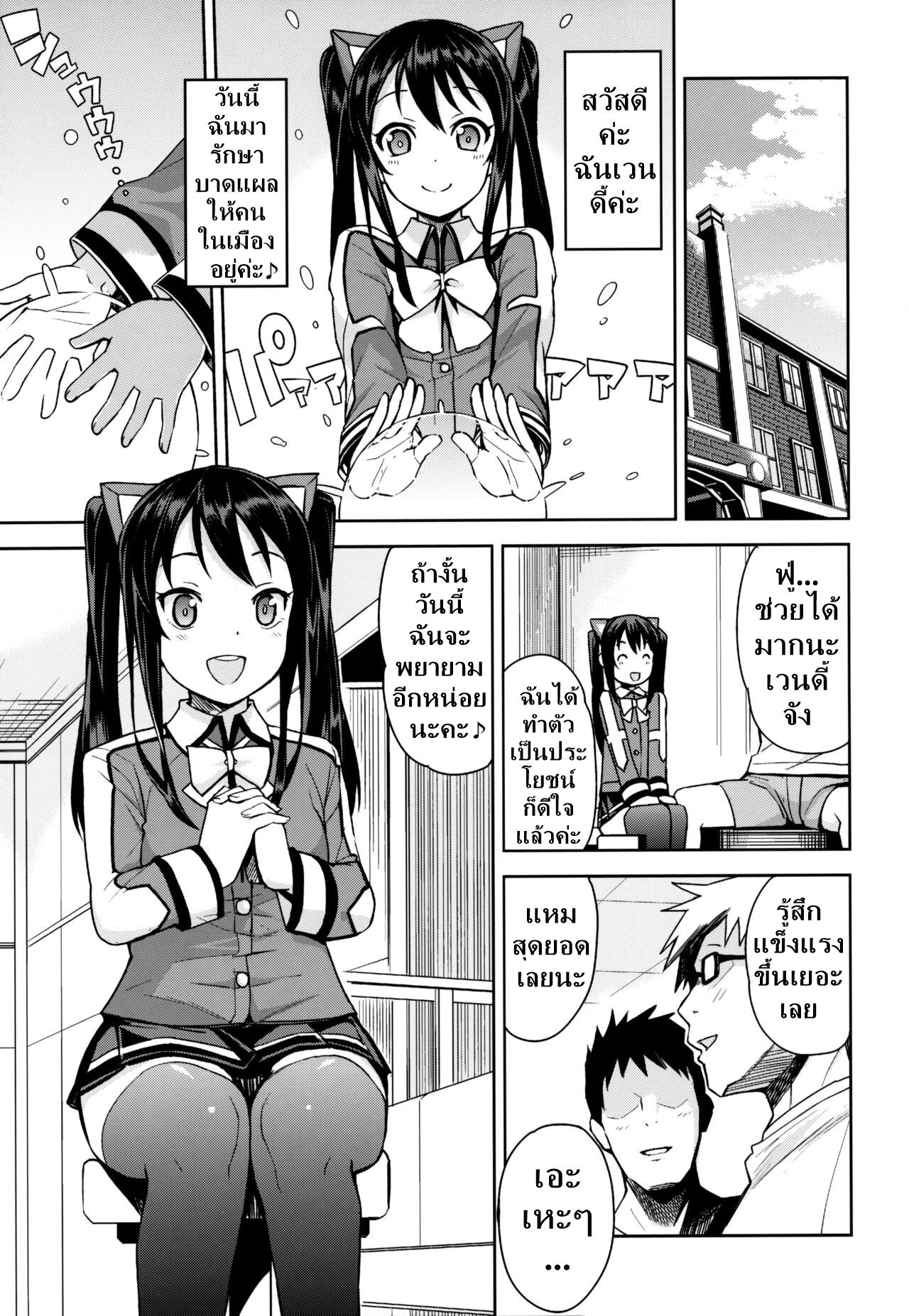 [Funi Funi Lab (Tamagoro)] Witch Bitch Collection Vol.2 (Fairy Tail) [Thai ภาษาไทย] [DARKAXL] [Decensored] 画像番号 4