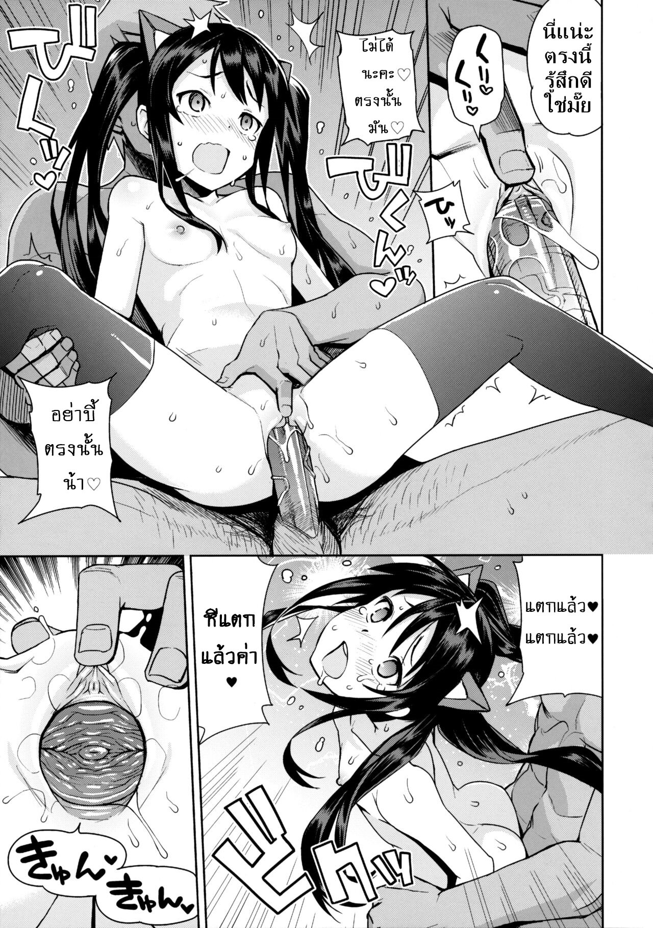 [Funi Funi Lab (Tamagoro)] Witch Bitch Collection Vol.2 (Fairy Tail) [Thai ภาษาไทย] [DARKAXL] [Decensored] 画像番号 16