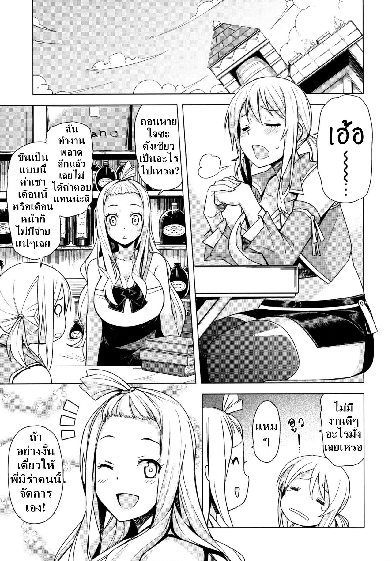 [Funi Funi Lab (Tamagoro)] Witch Bitch Collection Vol.2 (Fairy Tail) [Thai ภาษาไทย] [DARKAXL] [Decensored] 画像番号 24