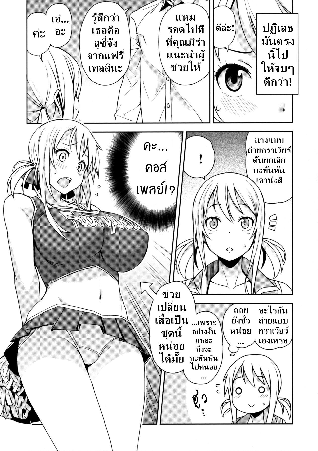 [Funi Funi Lab (Tamagoro)] Witch Bitch Collection Vol.2 (Fairy Tail) [Thai ภาษาไทย] [DARKAXL] [Decensored] 画像番号 26