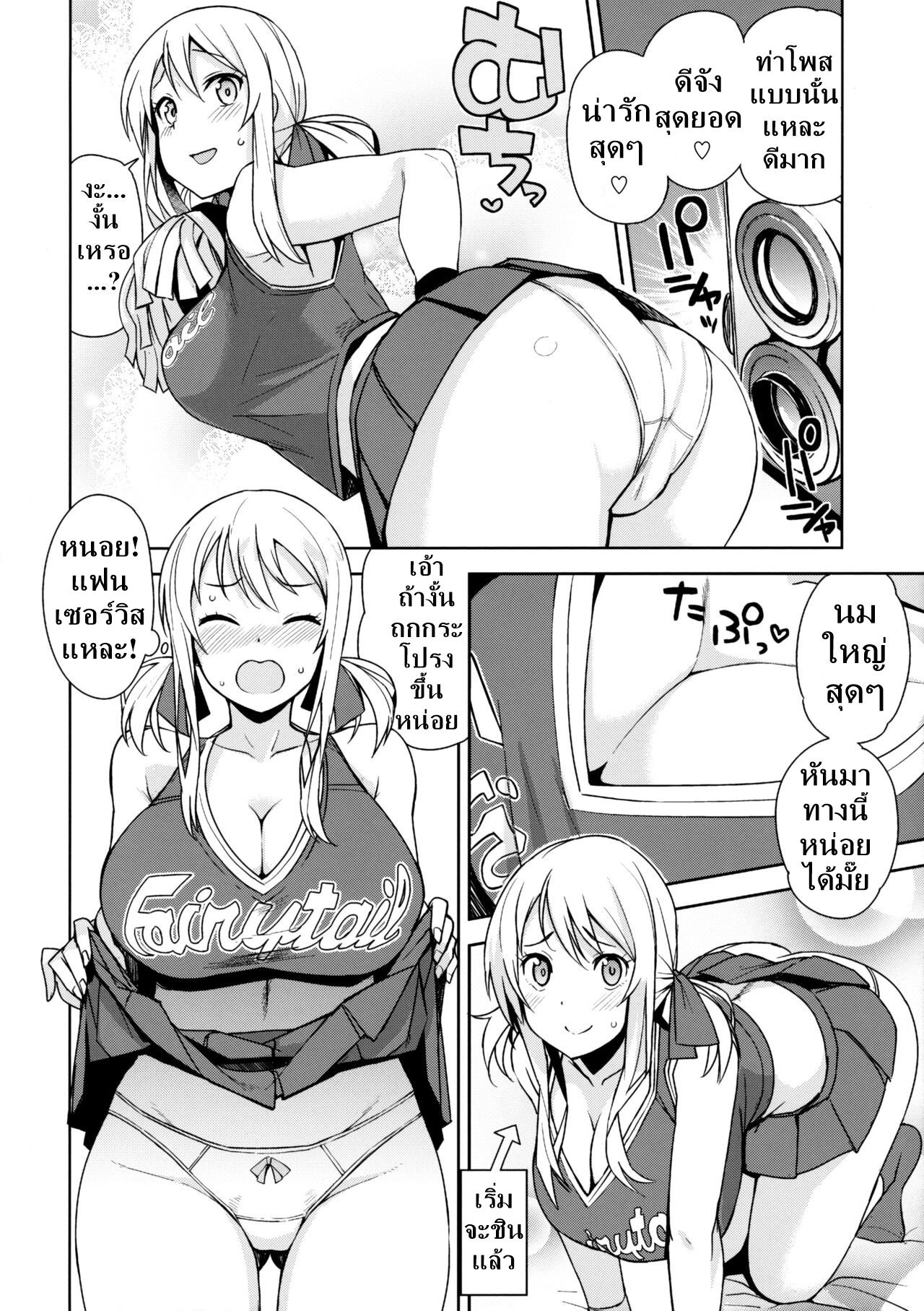 [Funi Funi Lab (Tamagoro)] Witch Bitch Collection Vol.2 (Fairy Tail) [Thai ภาษาไทย] [DARKAXL] [Decensored] 画像番号 27