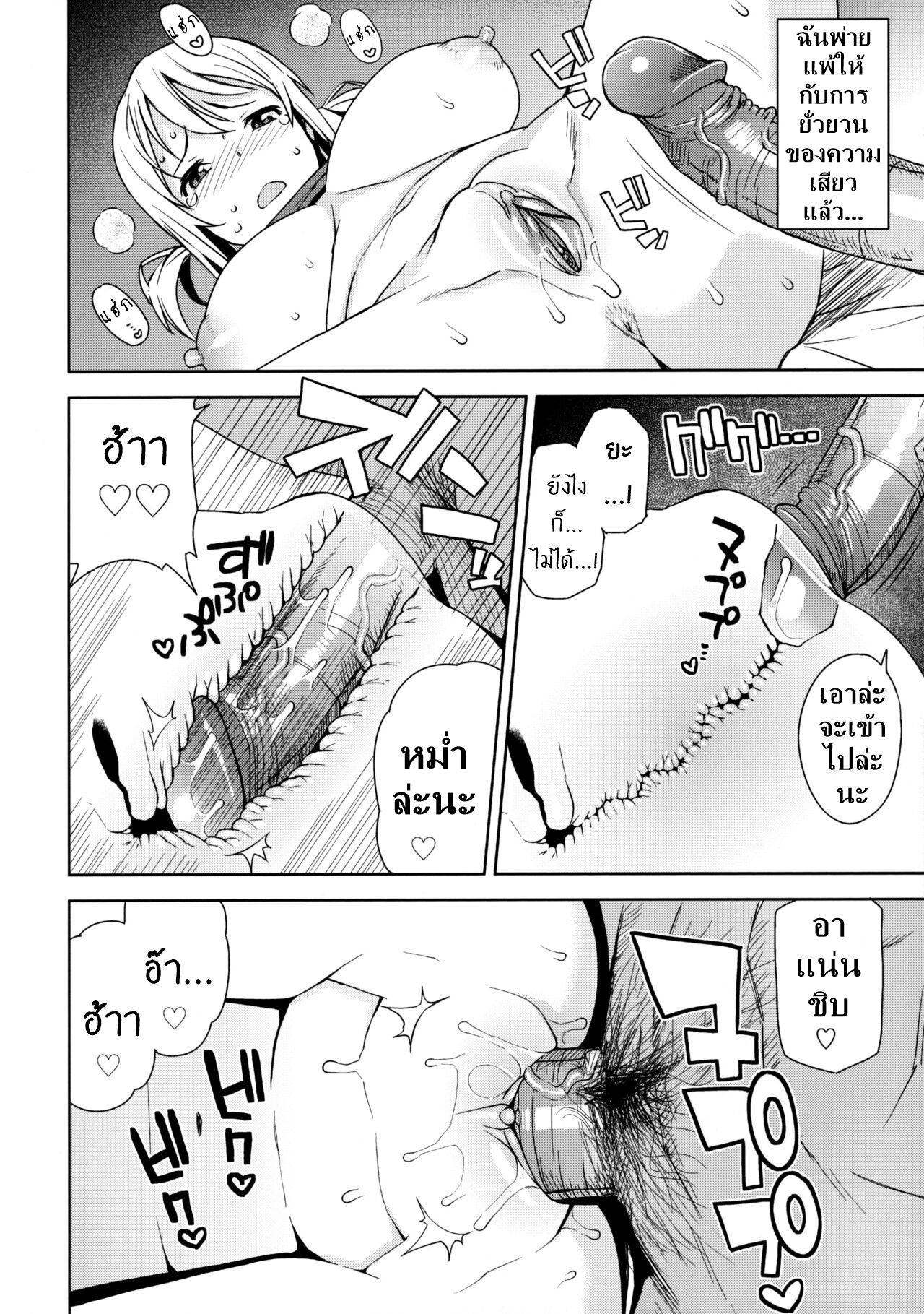 [Funi Funi Lab (Tamagoro)] Witch Bitch Collection Vol.2 (Fairy Tail) [Thai ภาษาไทย] [DARKAXL] [Decensored] 画像番号 35