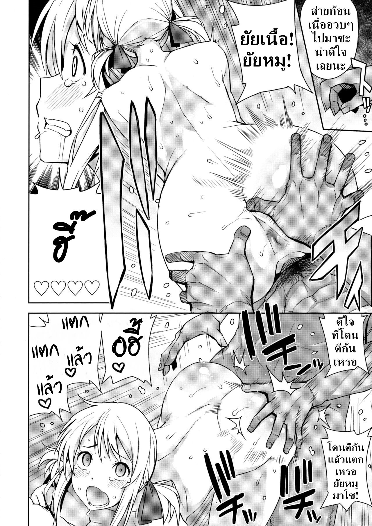 [Funi Funi Lab (Tamagoro)] Witch Bitch Collection Vol.2 (Fairy Tail) [Thai ภาษาไทย] [DARKAXL] [Decensored] 画像番号 41