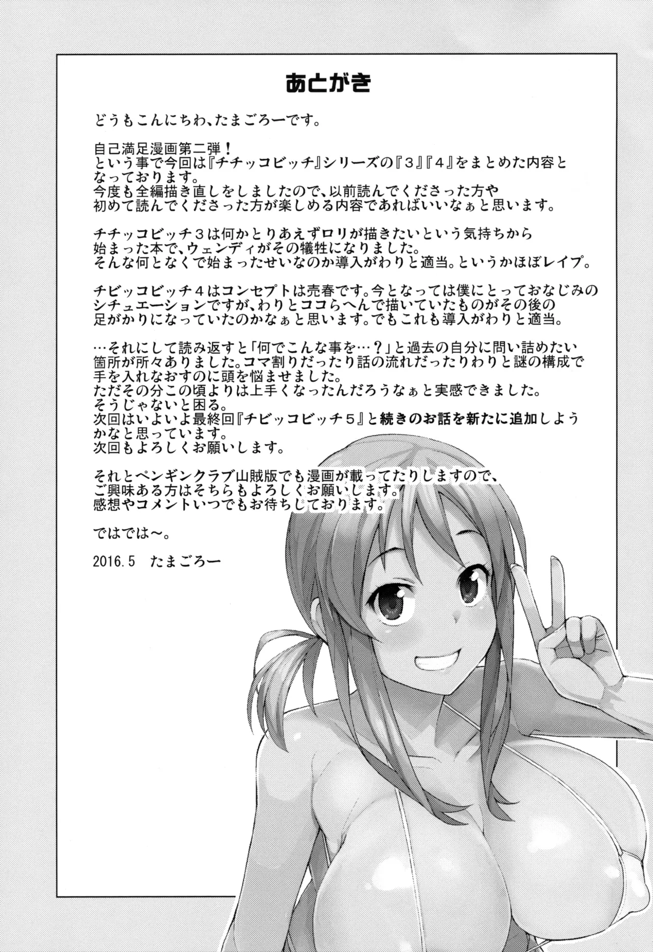 [Funi Funi Lab (Tamagoro)] Witch Bitch Collection Vol.2 (Fairy Tail) [Thai ภาษาไทย] [DARKAXL] [Decensored] 画像番号 48