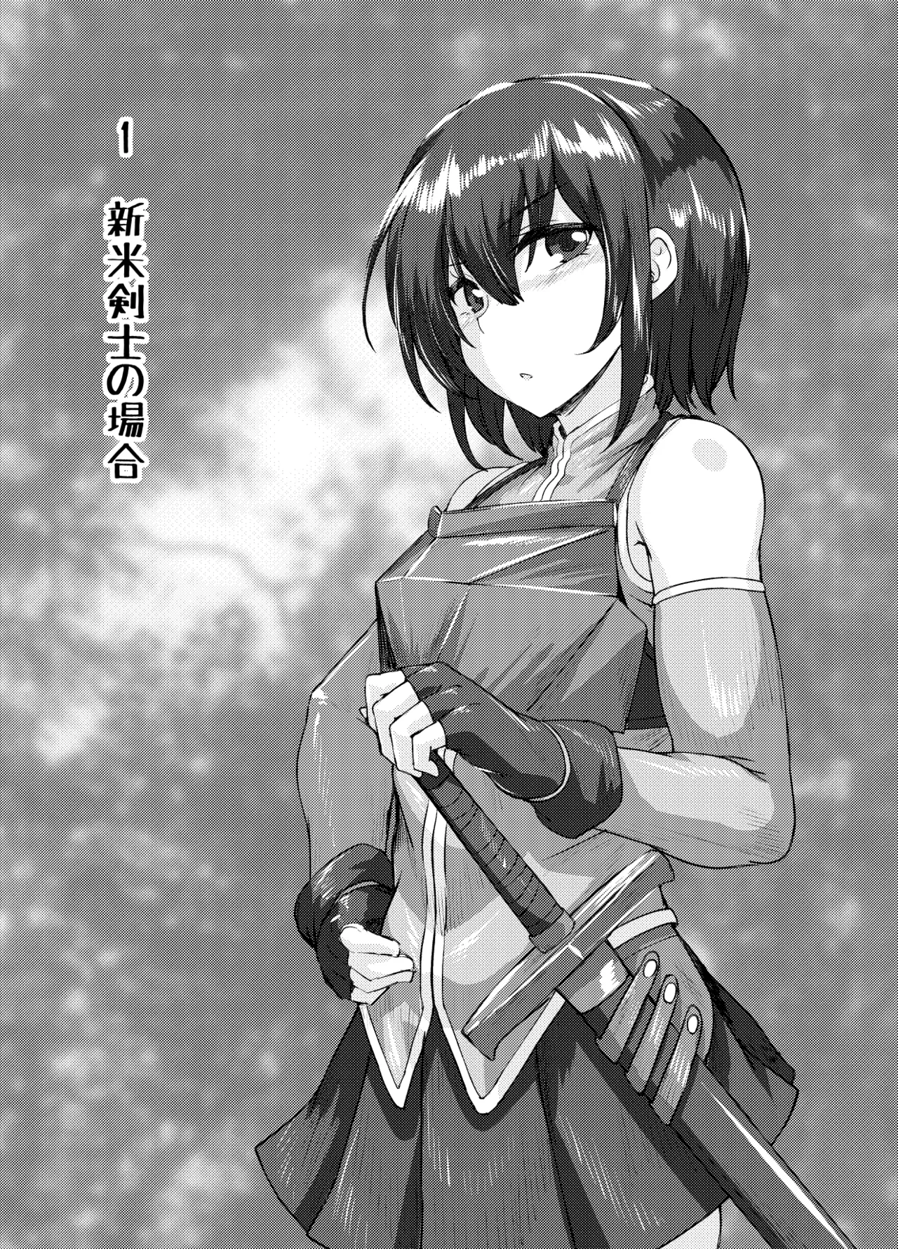 [Tokageza L Wakusei (Koshimaki Tokage)] Eroi Isekai Monogatari ~ Narazumono Tachi No Sakaba Hen ~ 3eme image